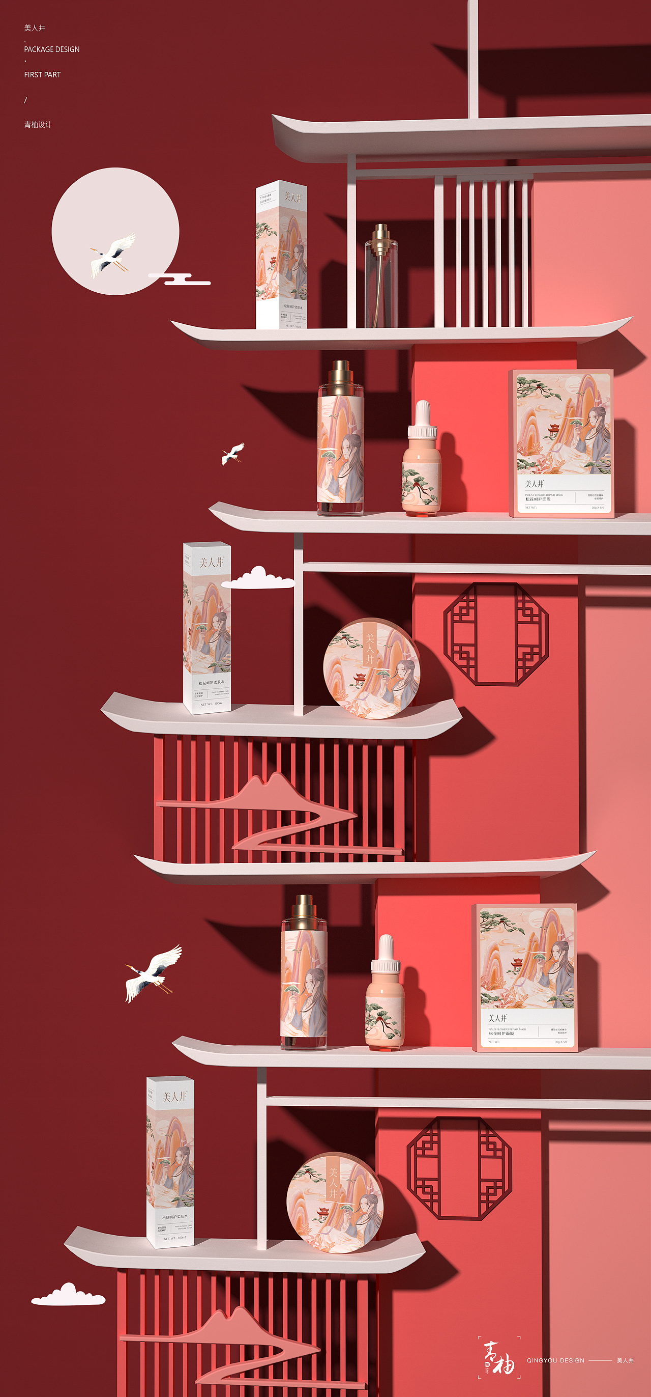 packing design，Skin care product packaging，Beauty packaging，Mask packaging，Green pomelo design，Beauty well，Packaging design of facial cleanser，Cream packaging，