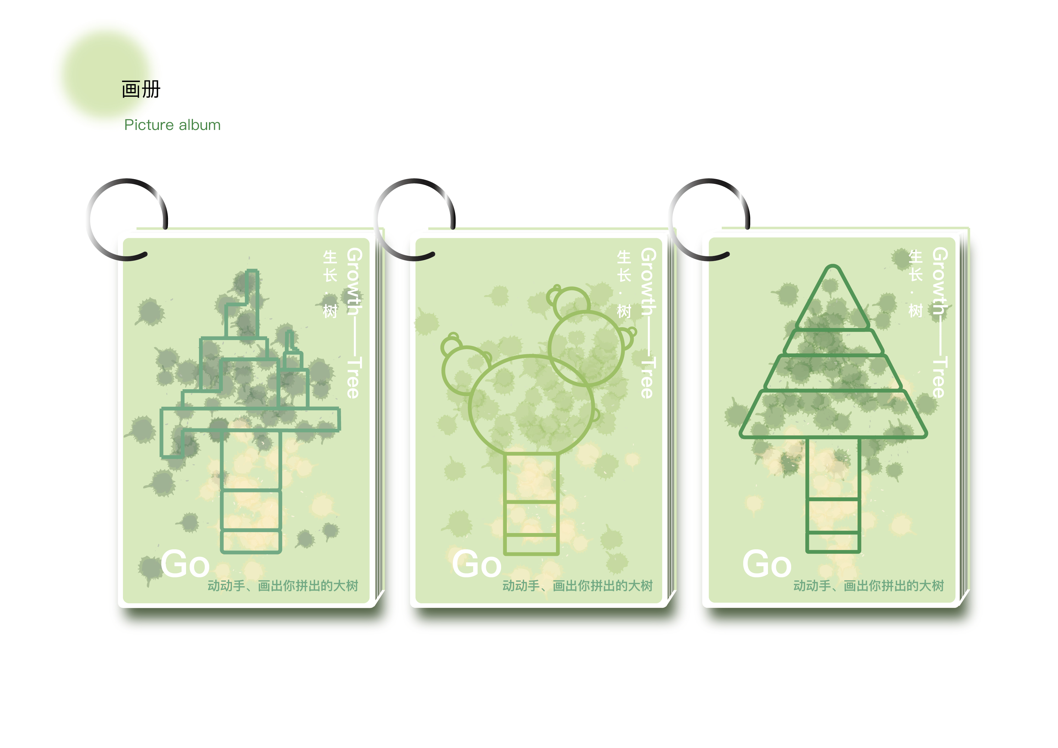 Children, interaction, building blocks, wood, environmental protection，