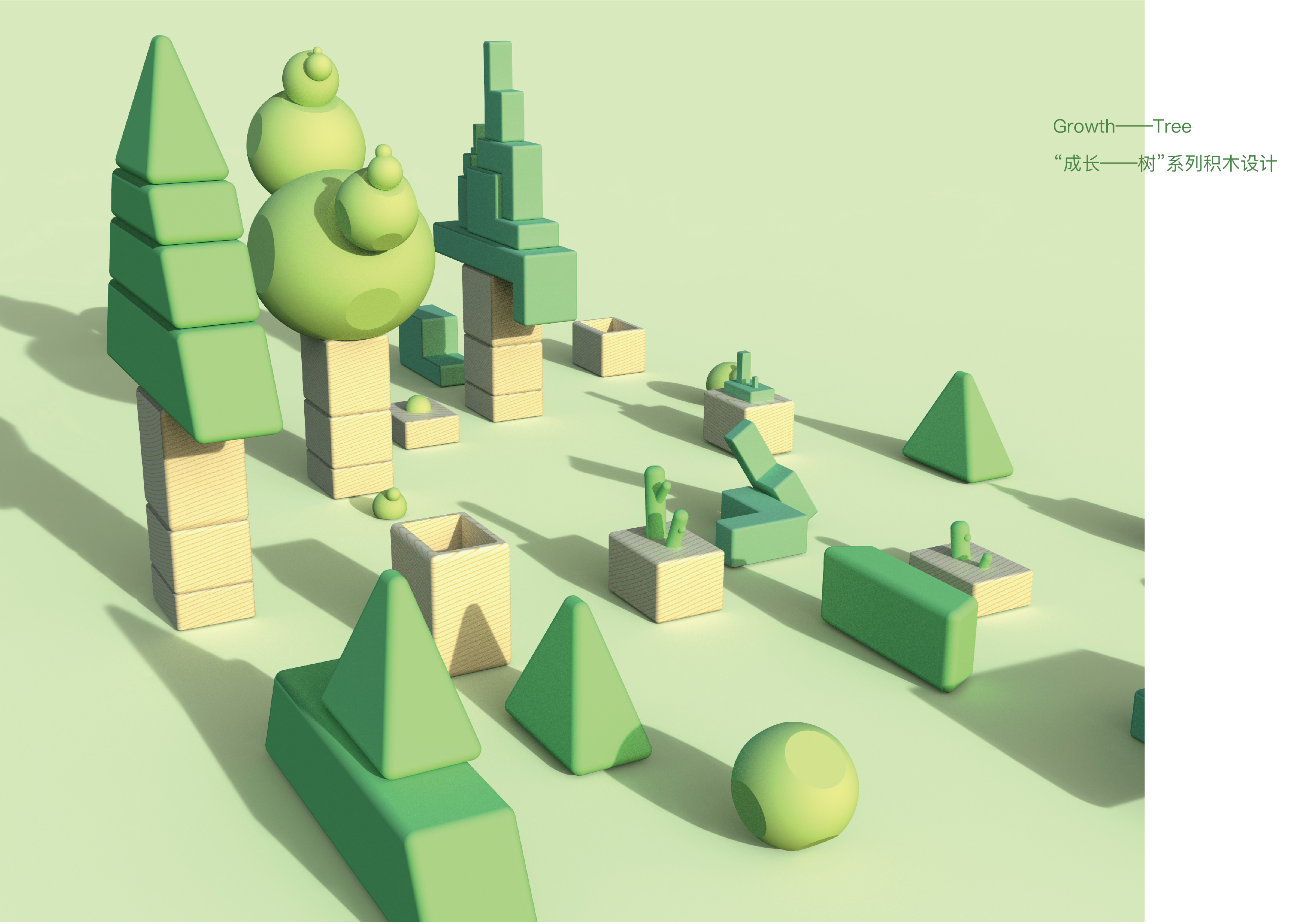 Children, interaction, building blocks, wood, environmental protection，