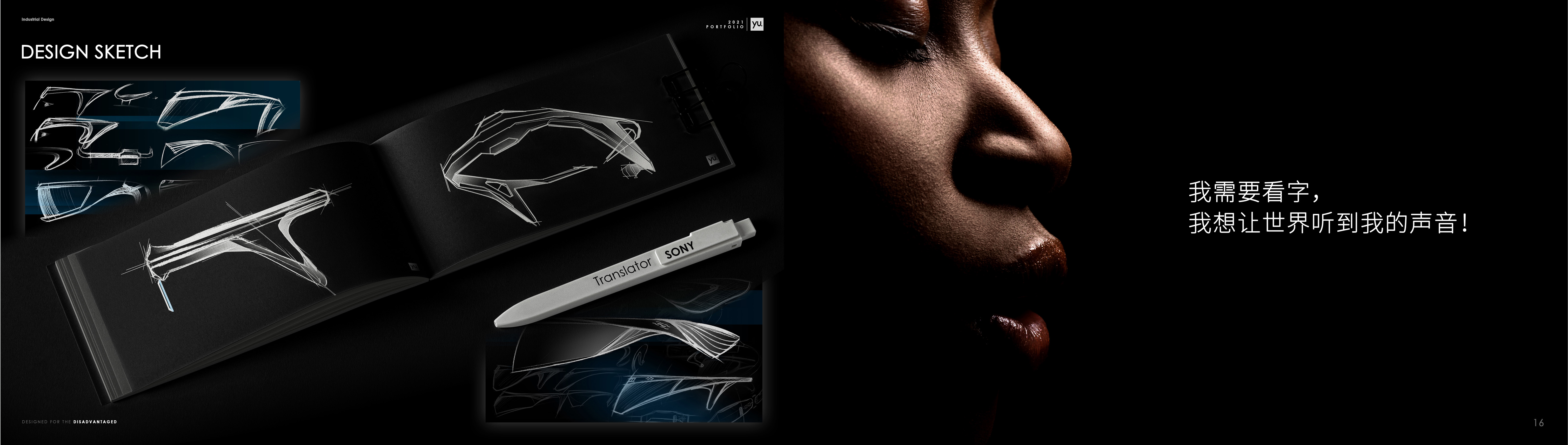 portfolio，Intelligent device，vehicle，communal facilities，Cultural and creative products，Collection of industrial design works，