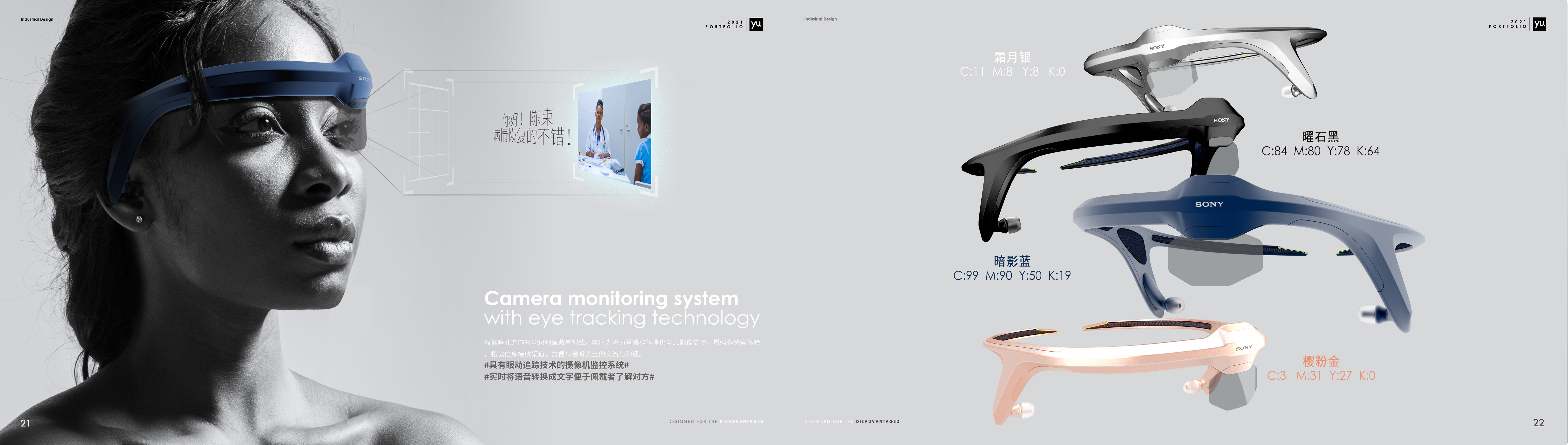 portfolio，Intelligent device，vehicle，communal facilities，Cultural and creative products，Collection of industrial design works，