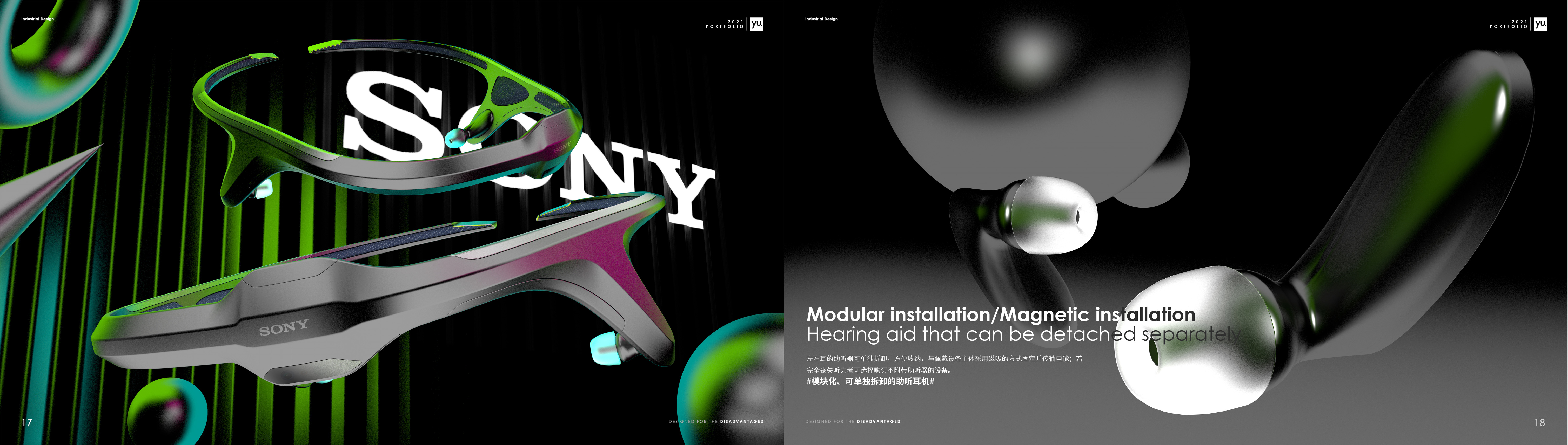 portfolio，Intelligent device，vehicle，communal facilities，Cultural and creative products，Collection of industrial design works，