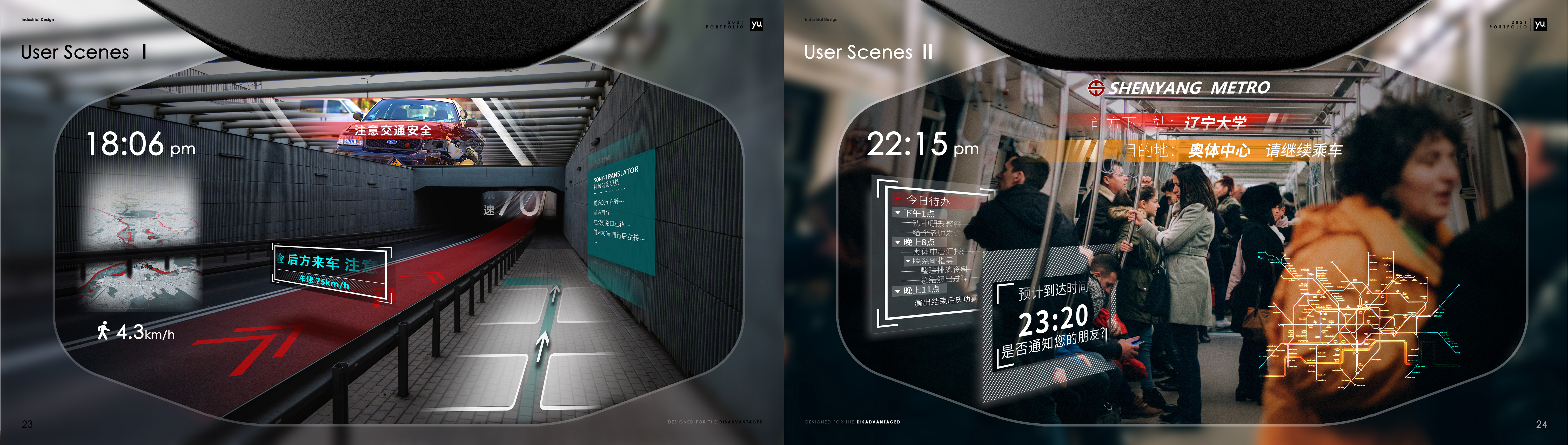 portfolio，Intelligent device，vehicle，communal facilities，Cultural and creative products，Collection of industrial design works，