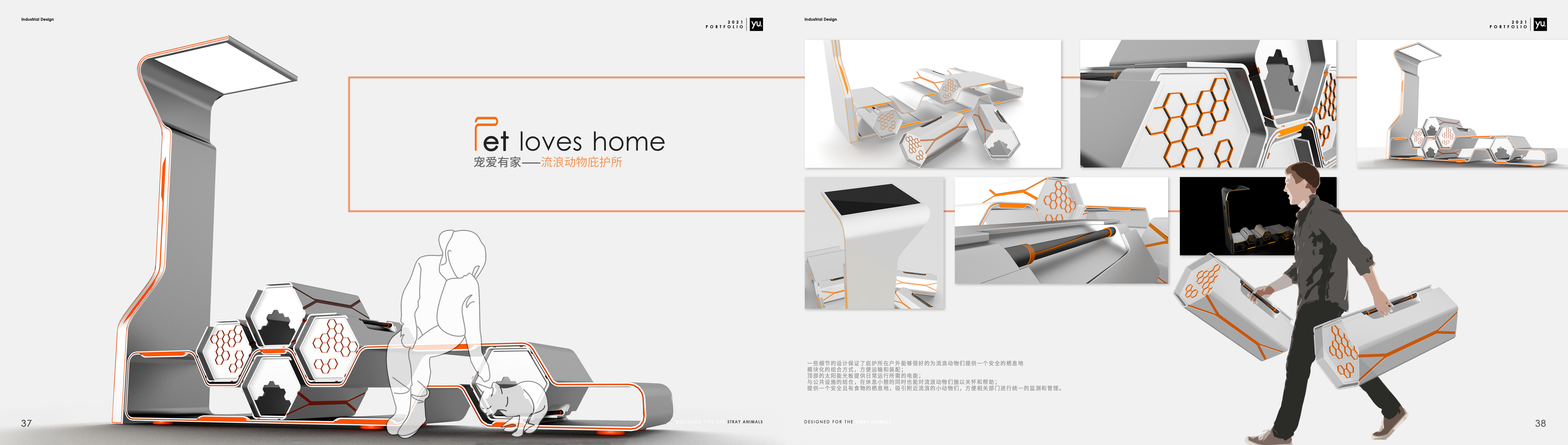 portfolio，Intelligent device，vehicle，communal facilities，Cultural and creative products，Collection of industrial design works，