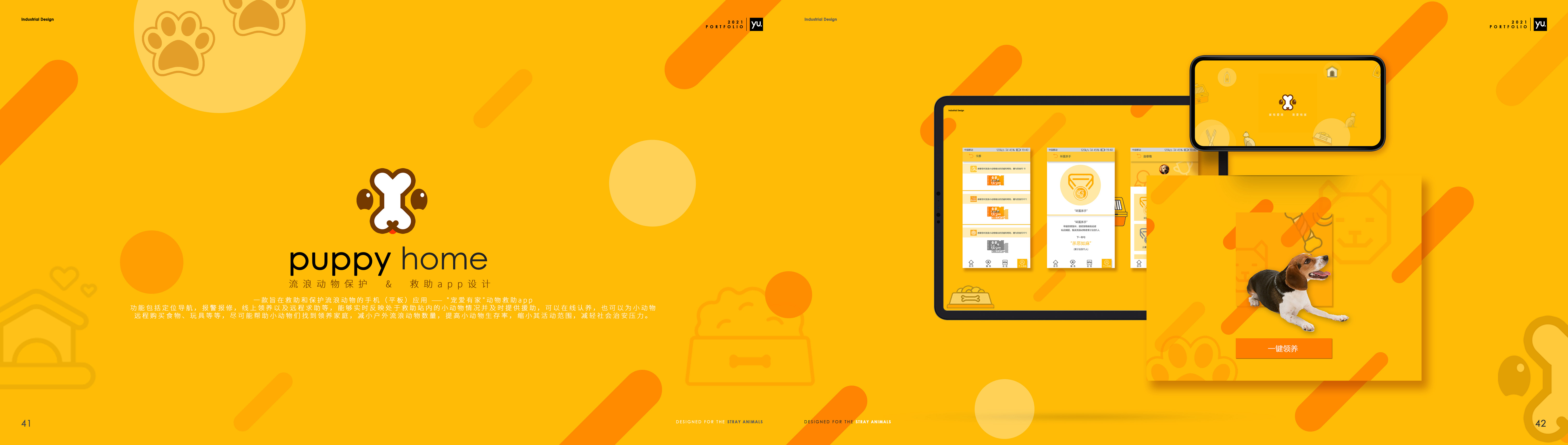 portfolio，Intelligent device，vehicle，communal facilities，Cultural and creative products，Collection of industrial design works，