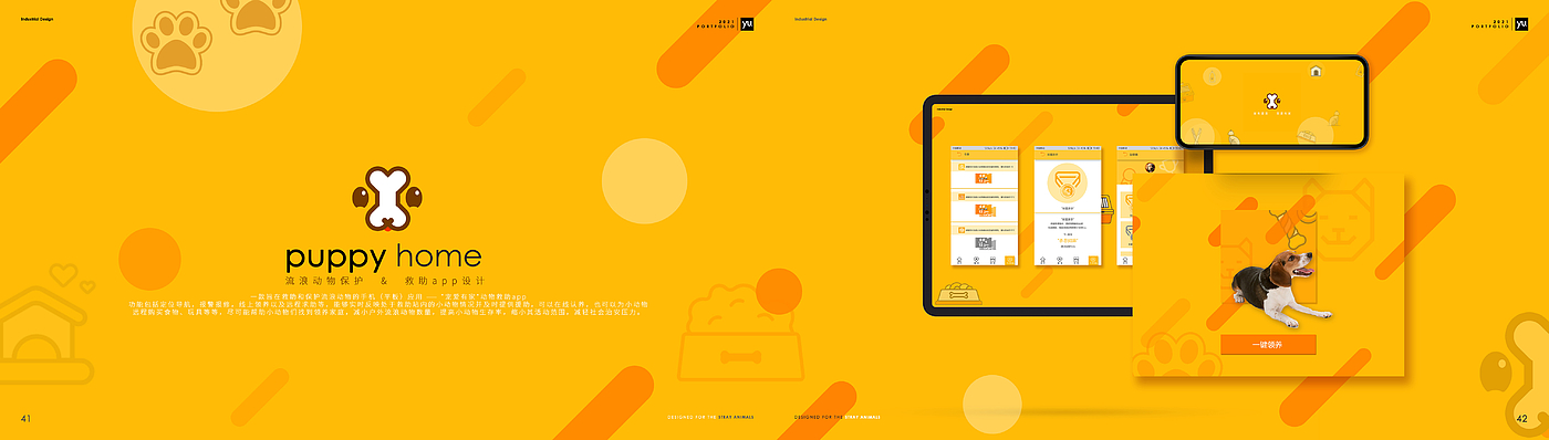 portfolio，Intelligent device，vehicle，communal facilities，Cultural and creative products，Collection of industrial design works，