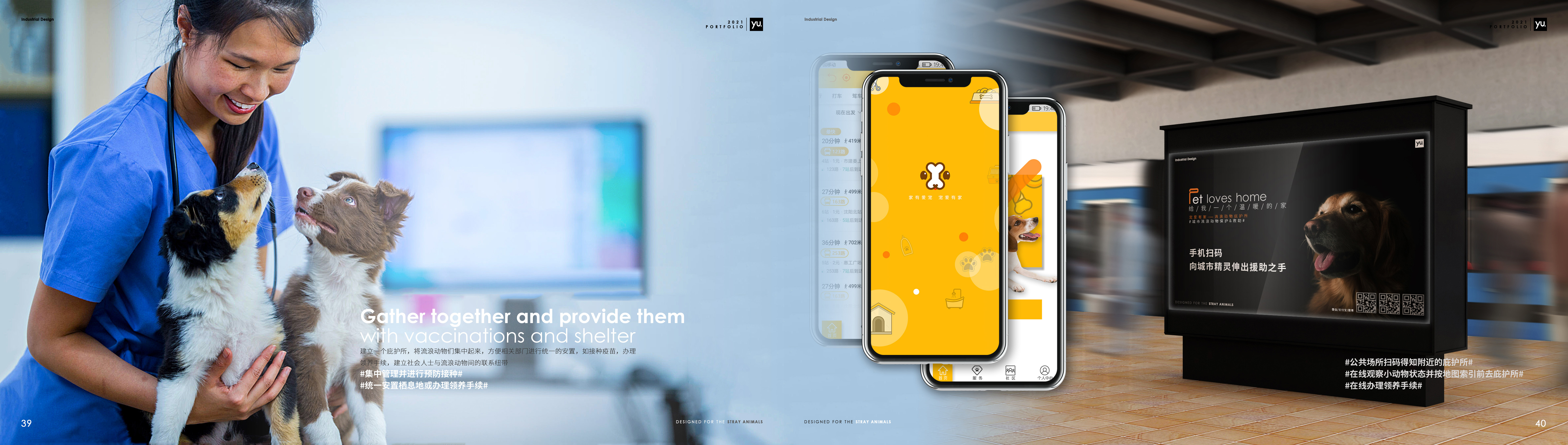 portfolio，Intelligent device，vehicle，communal facilities，Cultural and creative products，Collection of industrial design works，