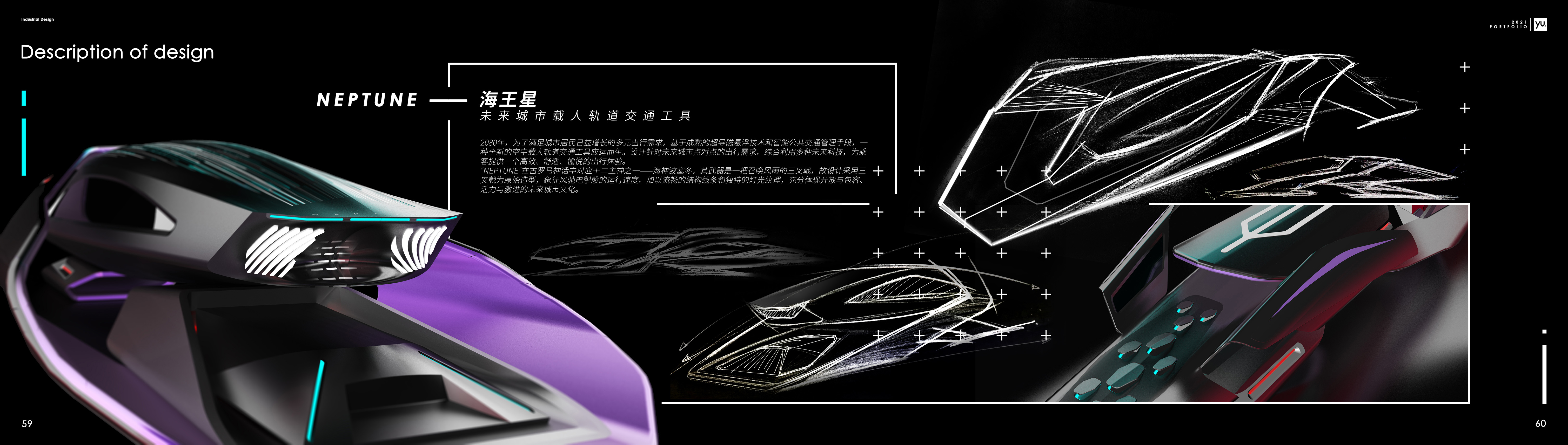 portfolio，Intelligent device，vehicle，communal facilities，Cultural and creative products，Collection of industrial design works，