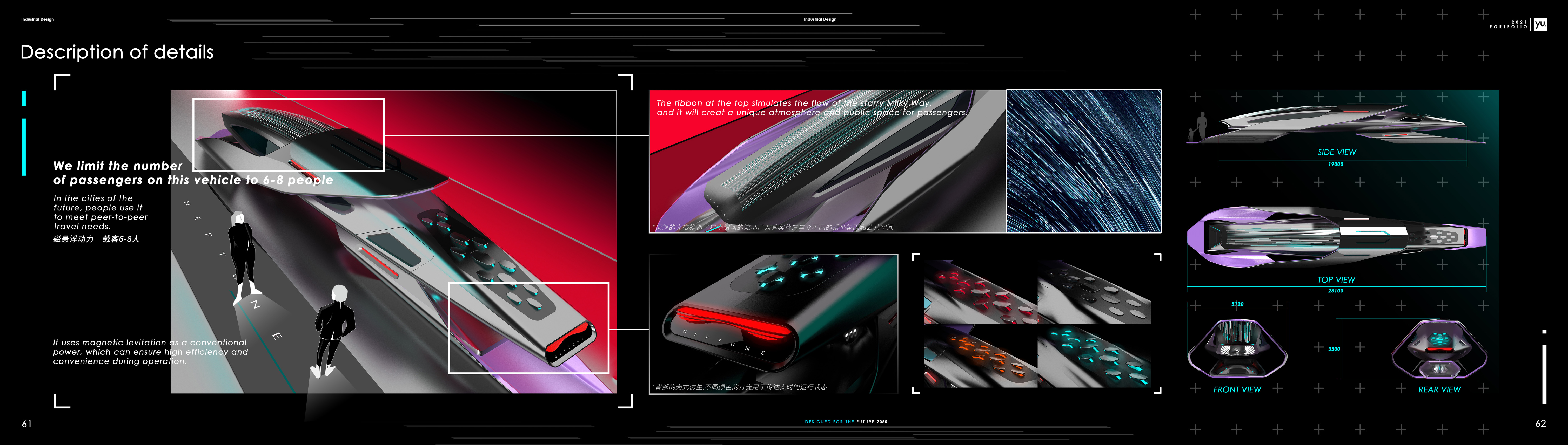 portfolio，Intelligent device，vehicle，communal facilities，Cultural and creative products，Collection of industrial design works，