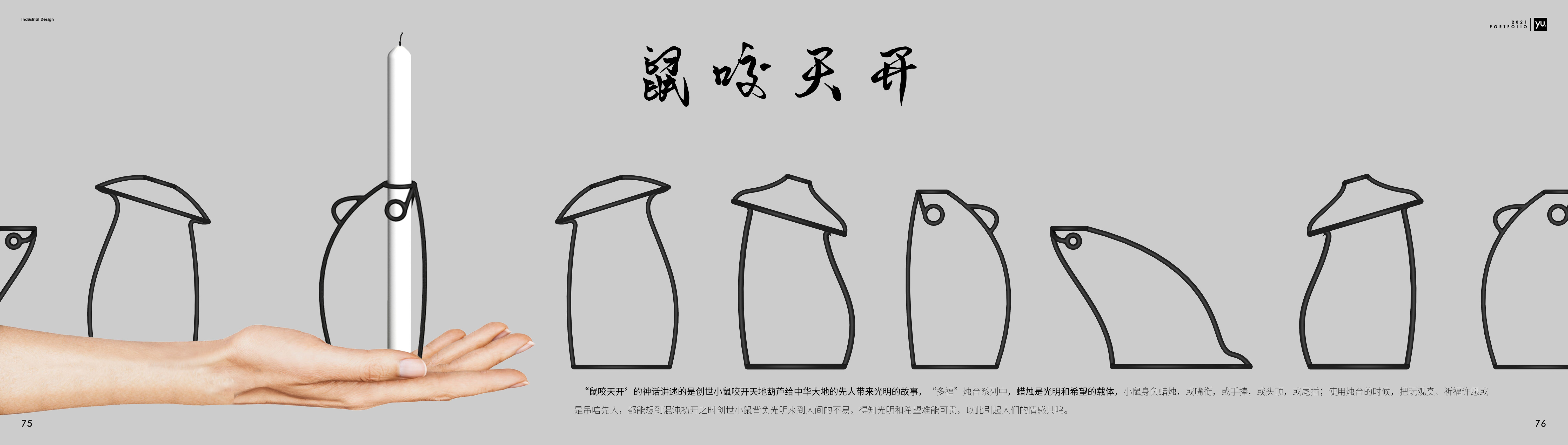 portfolio，Intelligent device，vehicle，communal facilities，Cultural and creative products，Collection of industrial design works，