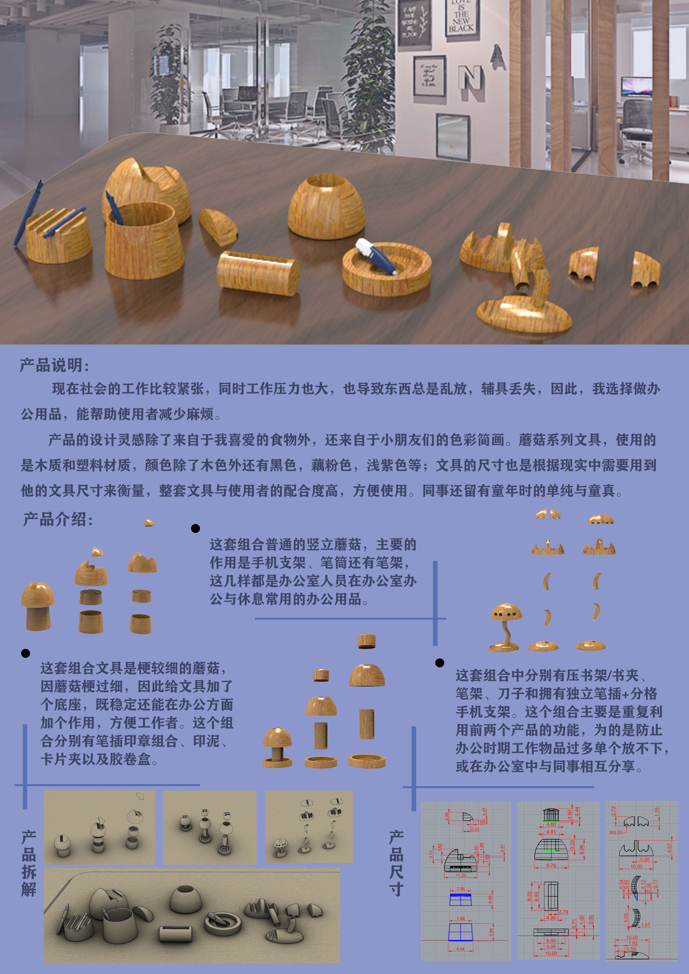 Office stationery，