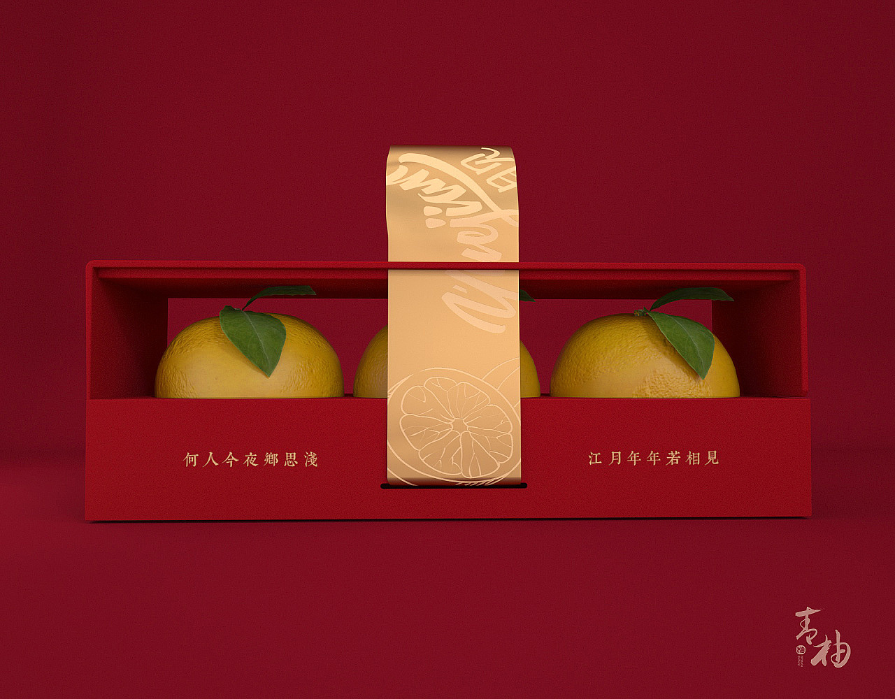 包装设计，柚子包装，水果包装，食品包装，外观设计，水果礼盒设计，青柚设计，礼盒包装设计，