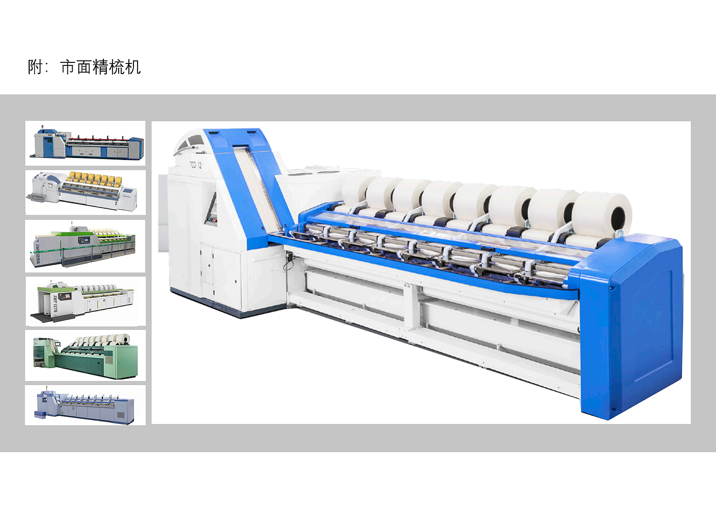 spin，equipment，Mechanics，Simplicity，security，innovate，man-machine，enterprise，