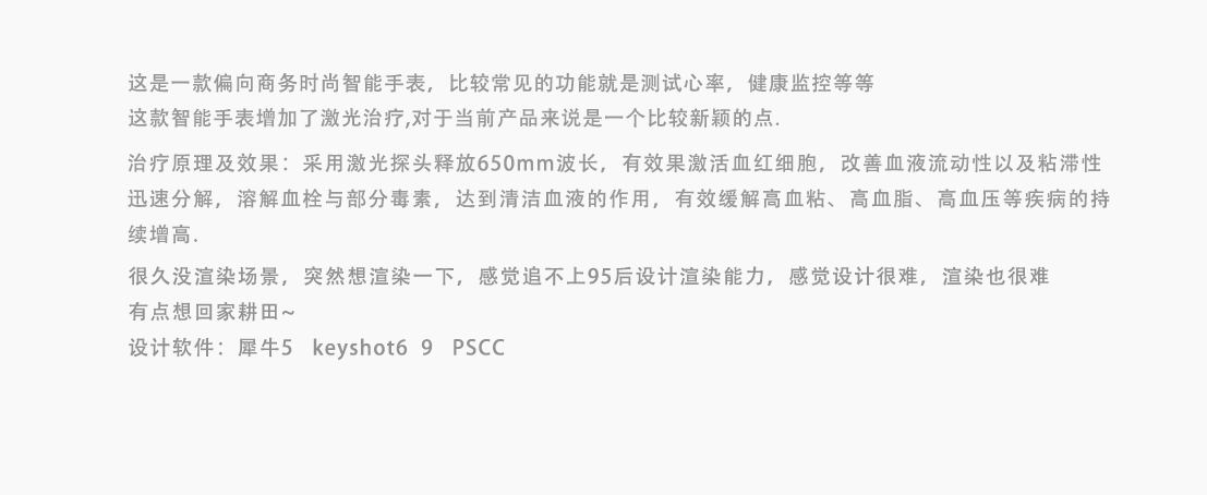 Smart wear，Wrist watch，