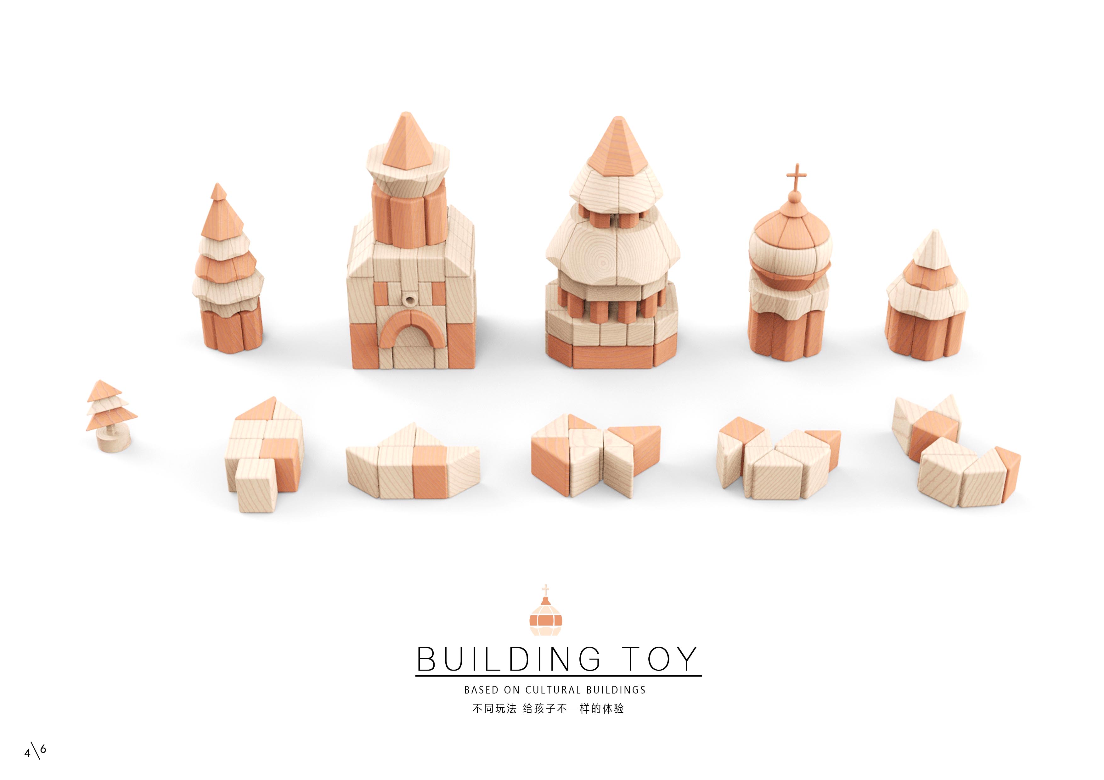 儿童积木设计,文创设计,儿童玩具设计