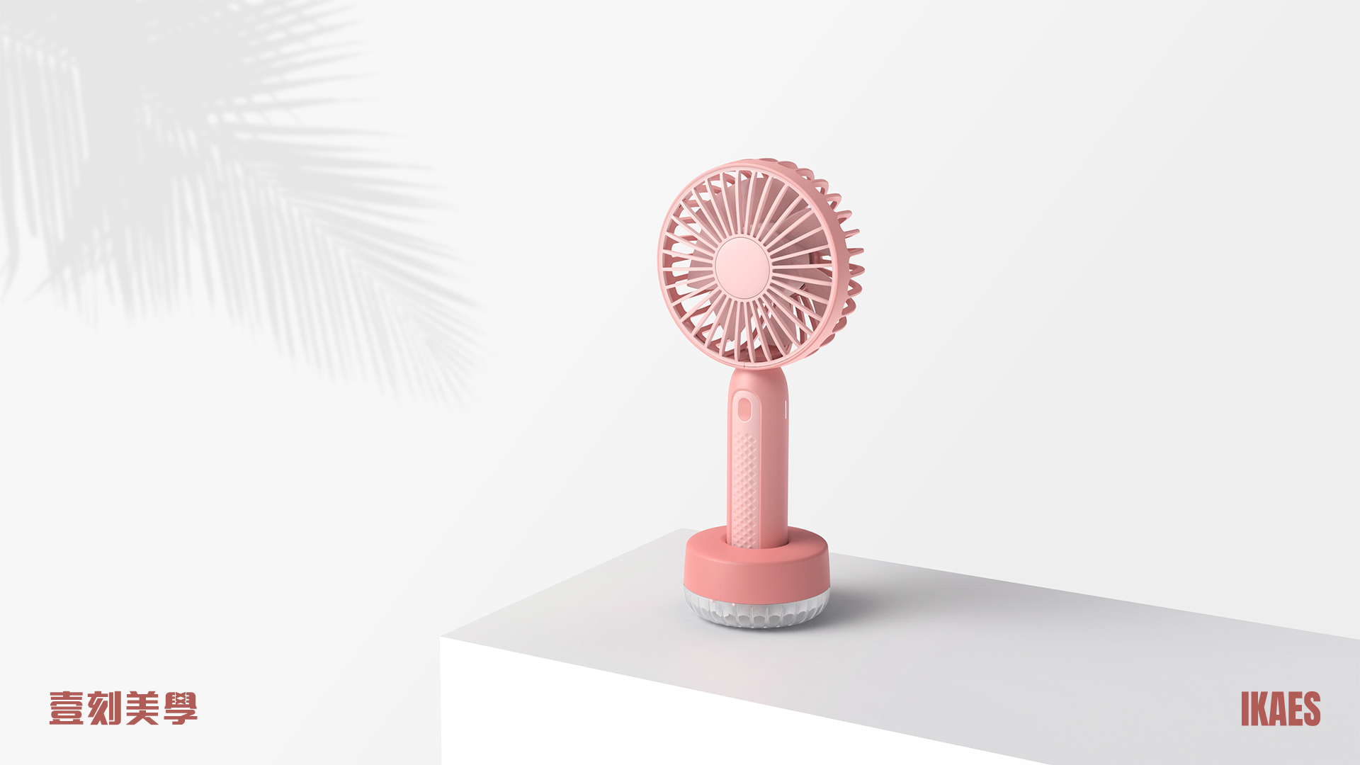 Small fan，Handheld fan，