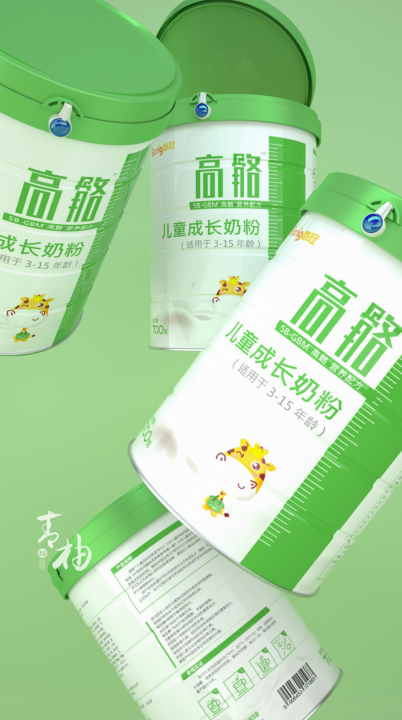 packing design，Milk powder packaging，Milk powder packaging design，First crown packaging design，Growth milk powder packaging，Maternal and infant packaging，Baby product design，Green pomelo design，