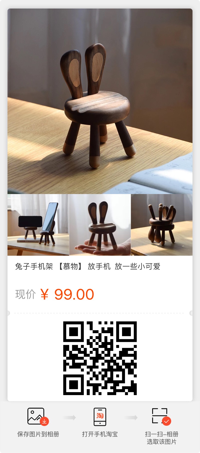 Handmade，Wooden ，Wooden mobile phone rack，Cartoon mobile phone rack，Rabbit mobile phone rack，