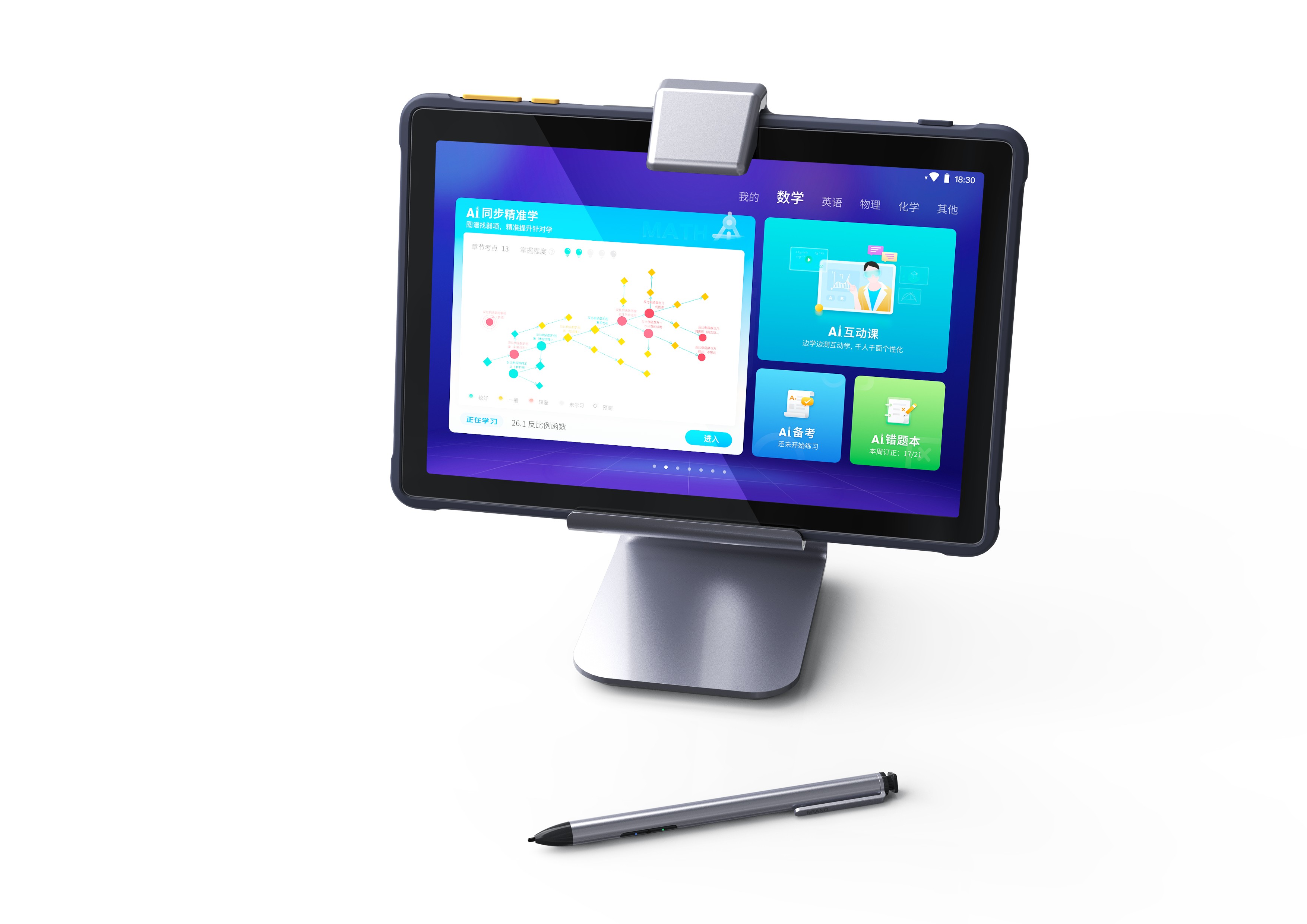 Intelligent learning machine，2020 CGD contemporary good design award，IFLYTEK Co., Ltd，