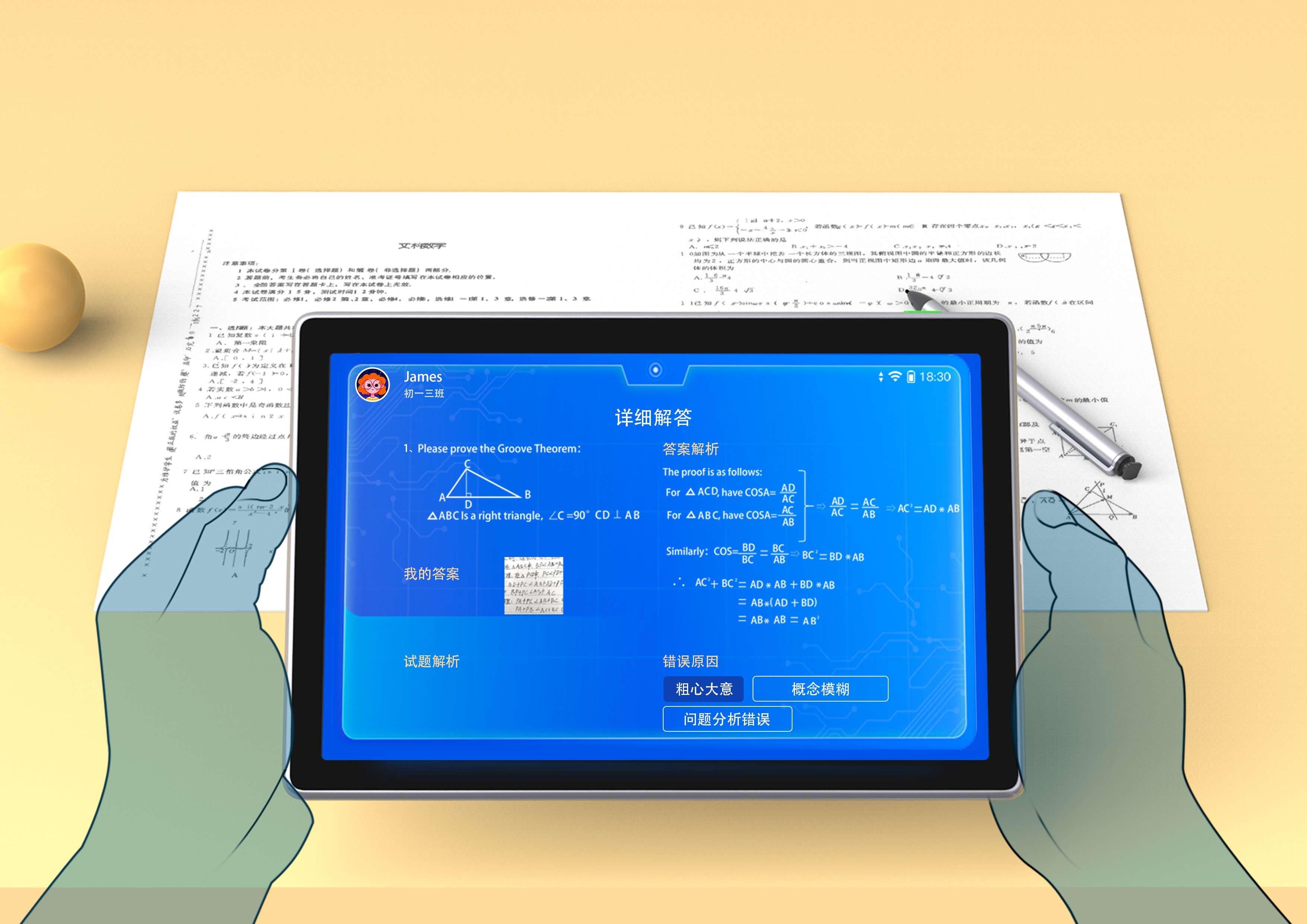 Intelligent learning machine，2020 CGD contemporary good design award，IFLYTEK Co., Ltd，