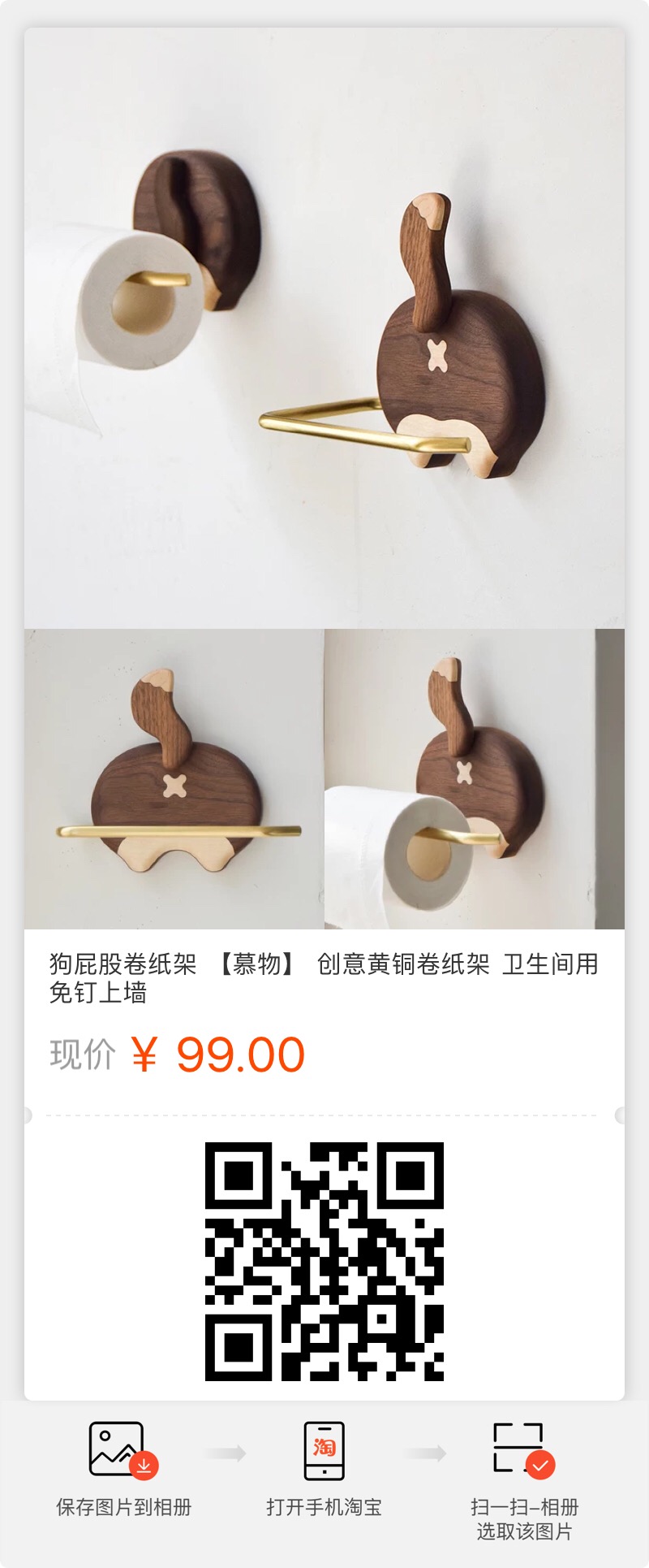 Solid wood roll paper rack，Corky ass，Dog ass，Roll paper rack，Lovely corky，