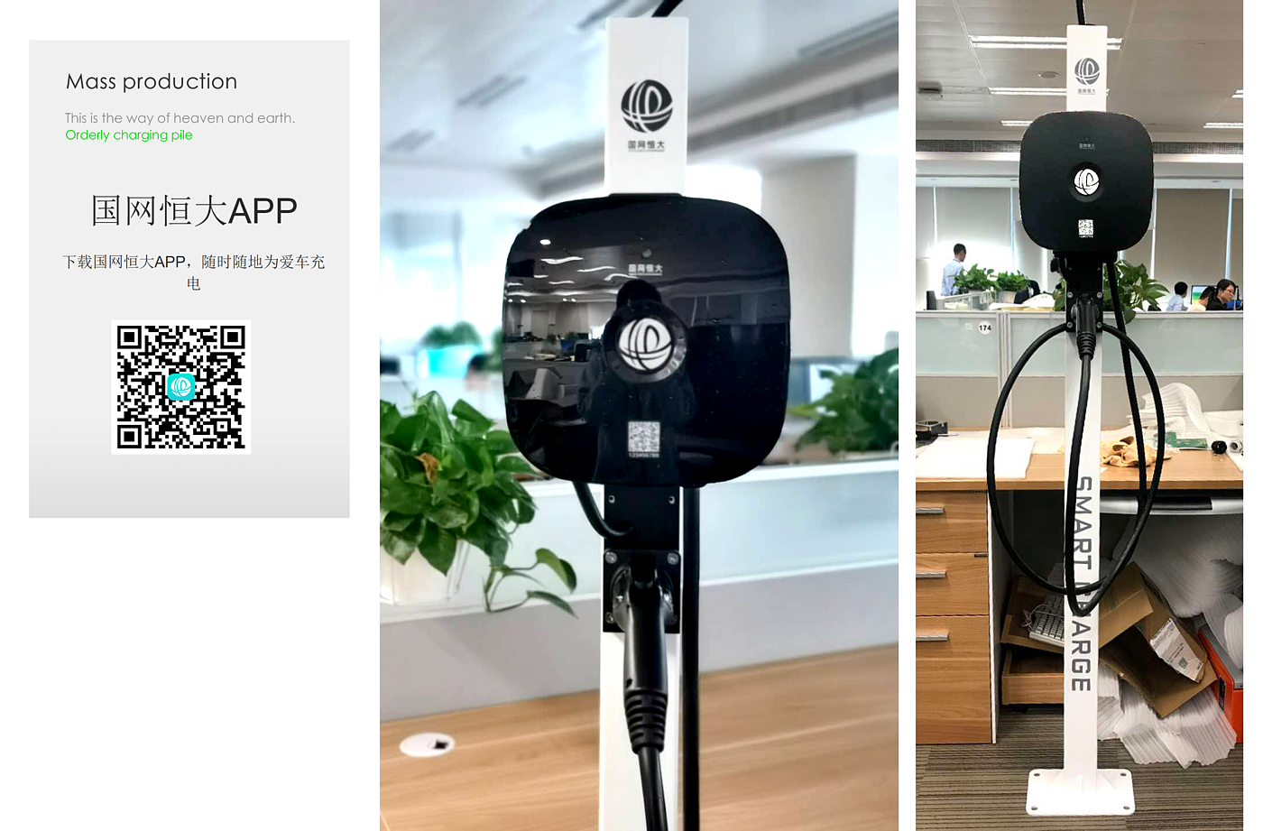 new energy，Orderly charging，