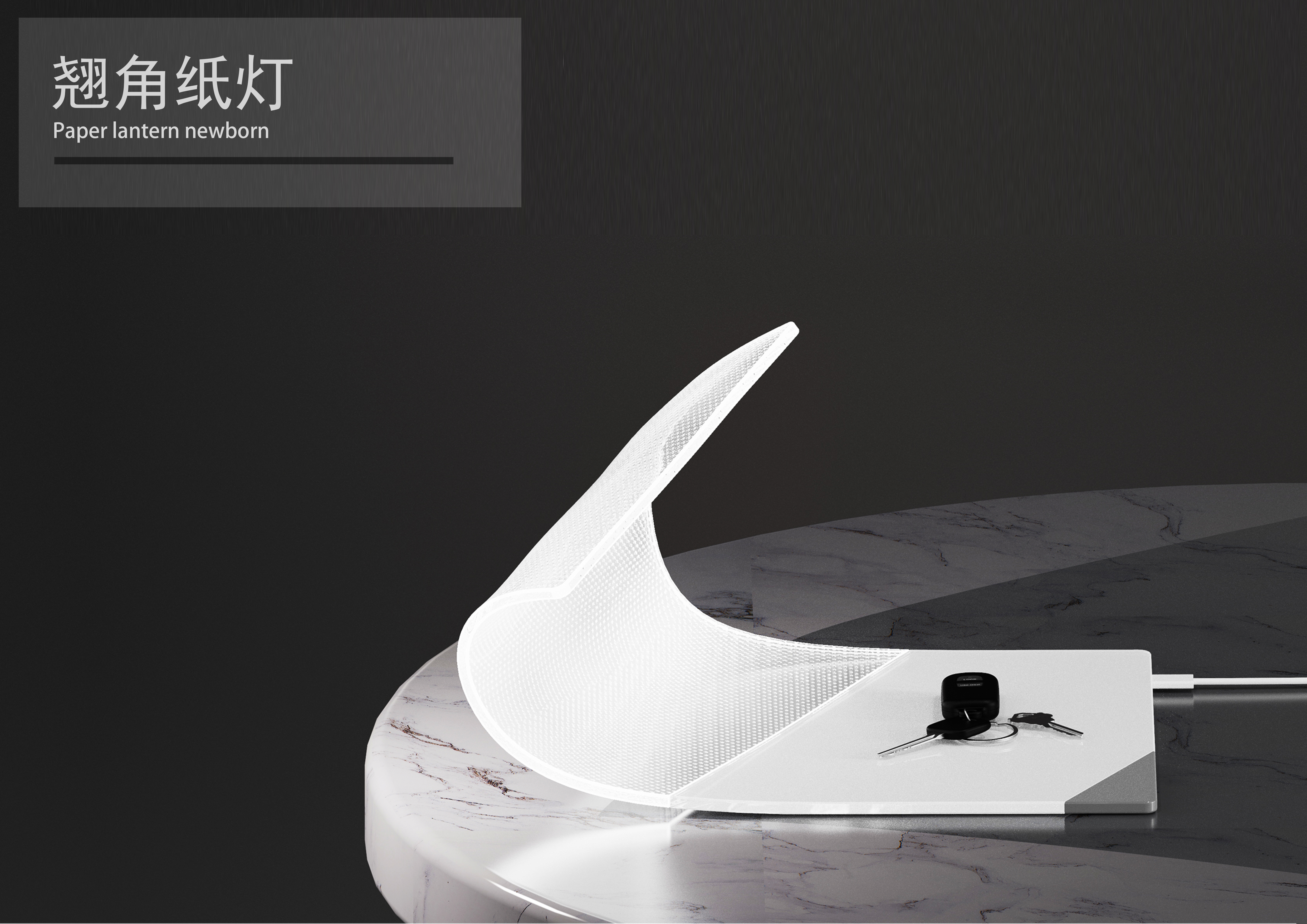 Desk lamp，A4 paper，Interaction design，Interesting table lamp，