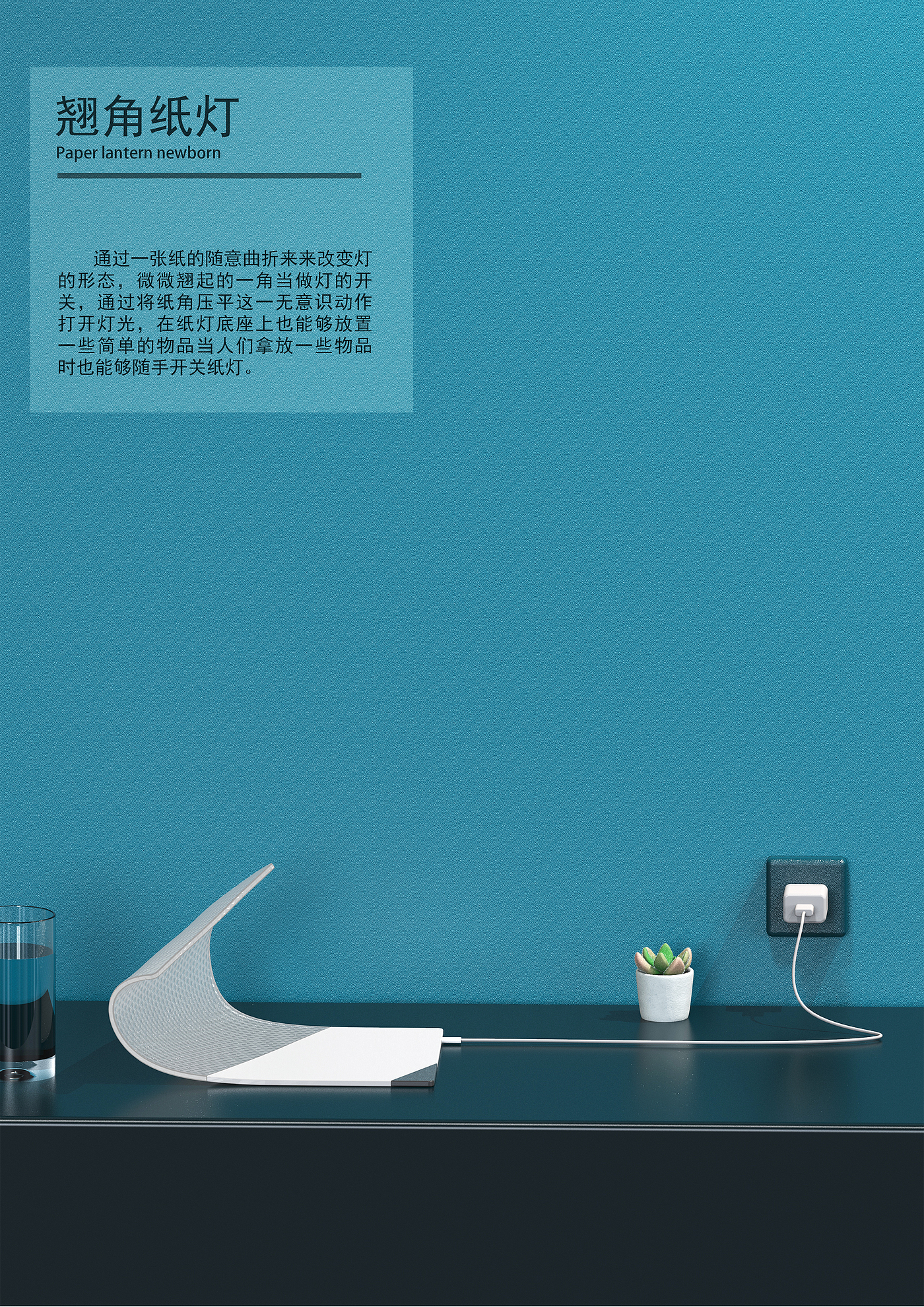 Desk lamp，A4 paper，Interaction design，Interesting table lamp，