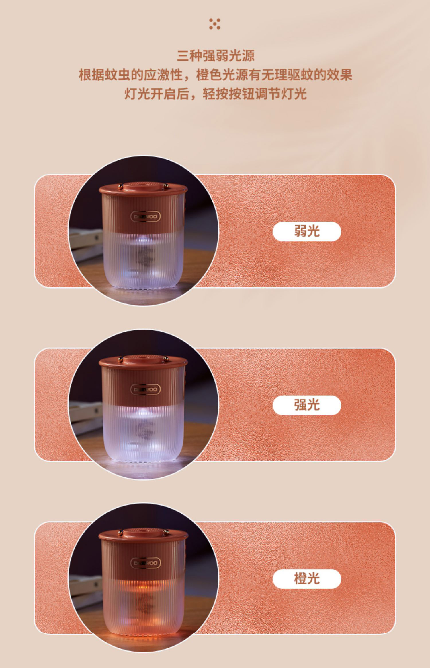 Daewoo mosquito repellent lamp，