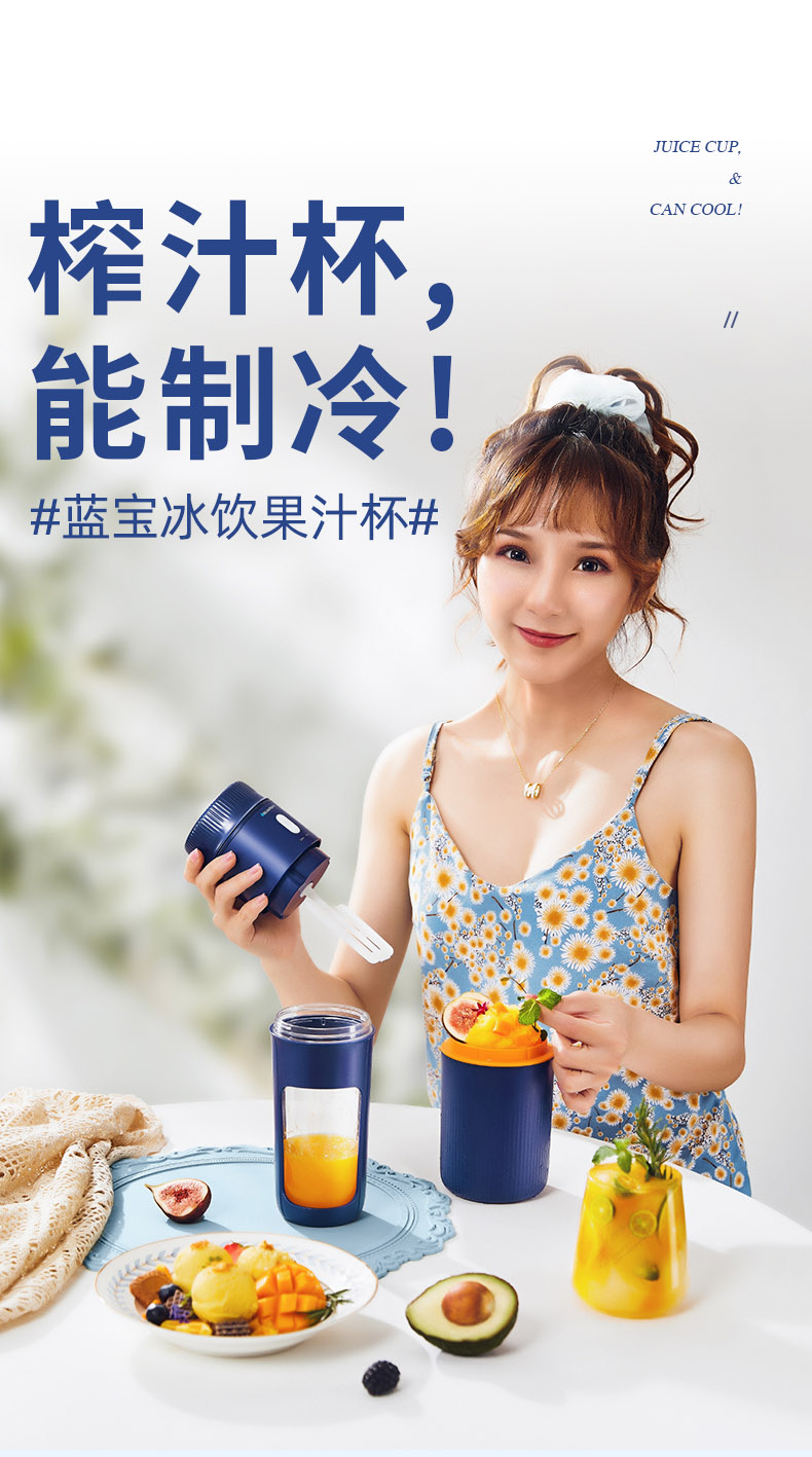 German lanbao ice drink juice machine，