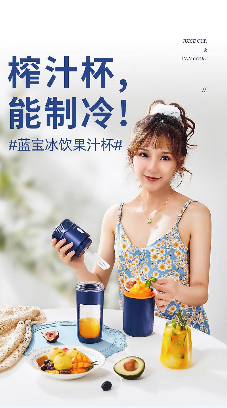 German lanbao ice drink juice machine，
