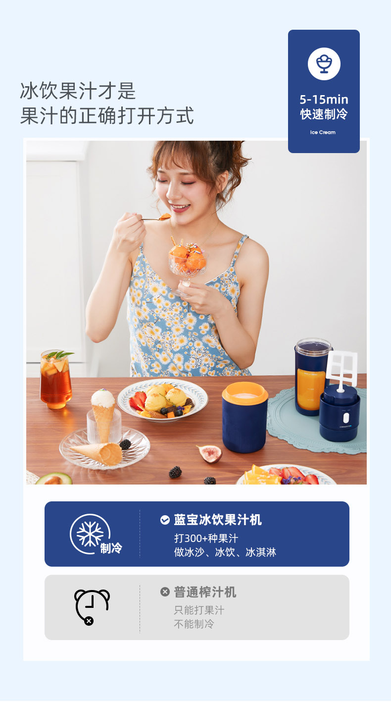 German lanbao ice drink juice machine，