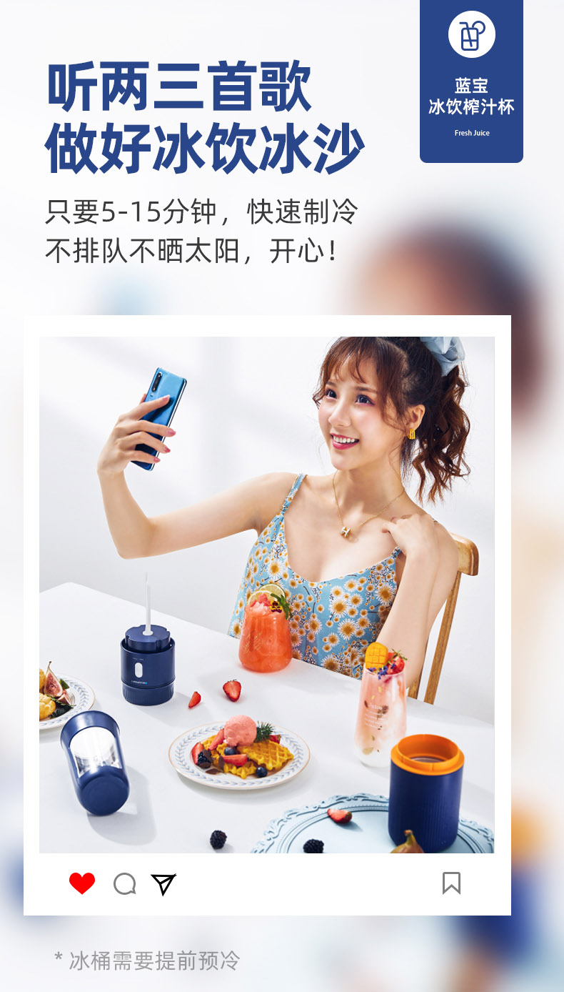 German lanbao ice drink juice machine，