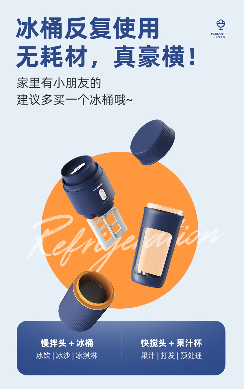 German lanbao ice drink juice machine，