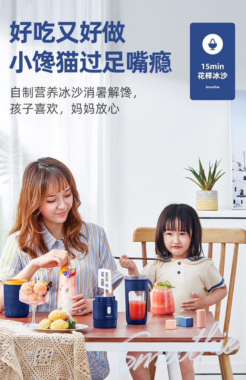 German lanbao ice drink juice machine，