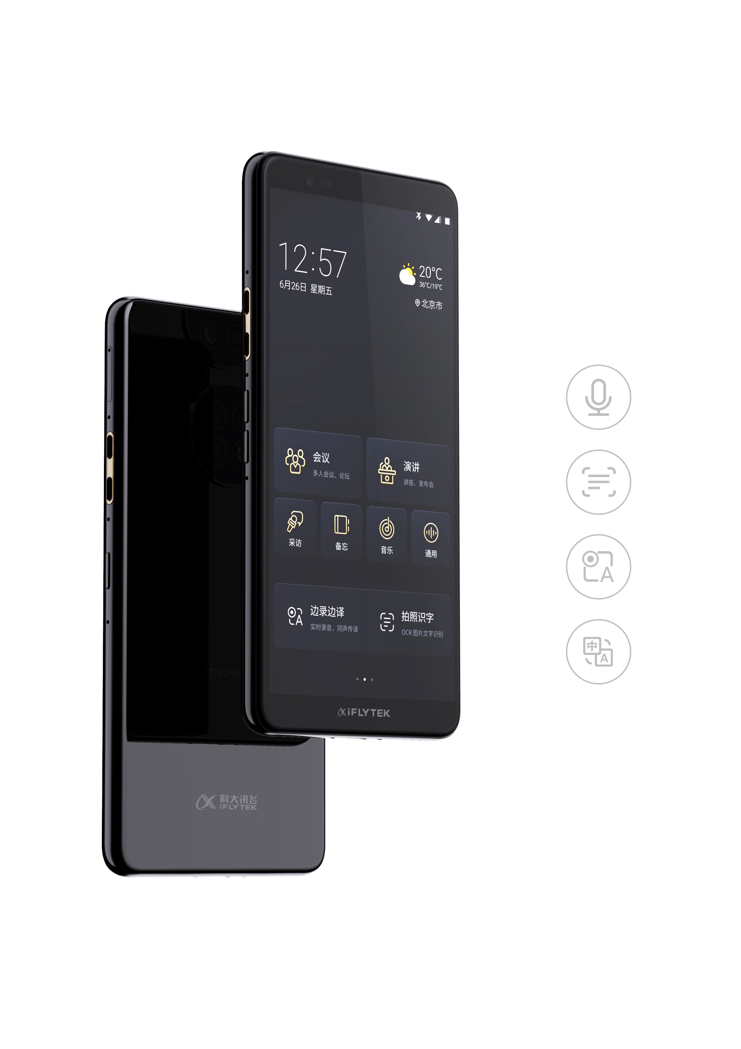 Recording pen，Tianjin Xunfei Jizhi Technology Co., Ltd，2020 CGD contemporary good design award，