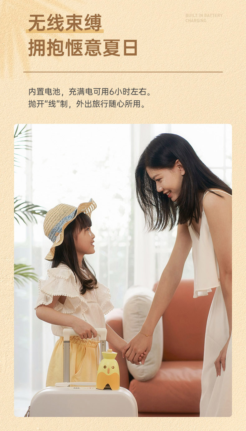 Wireless mosquito repellent lamp，