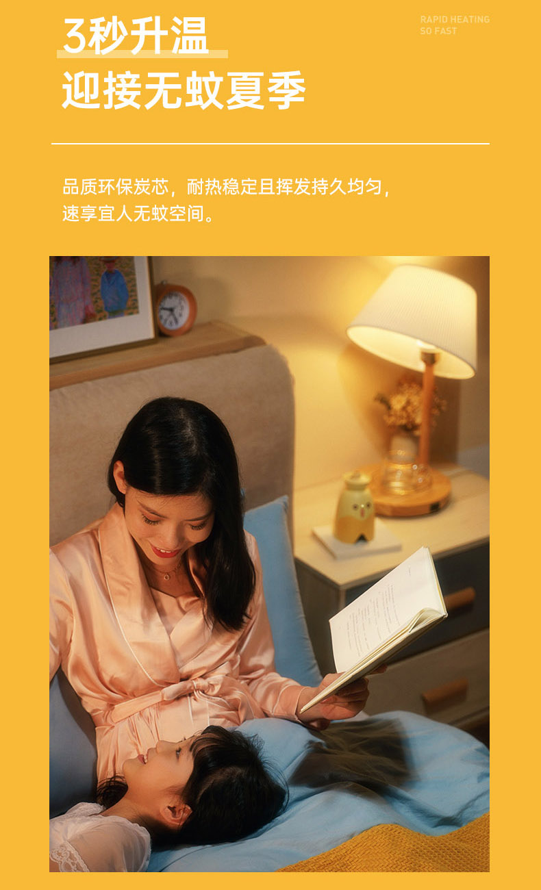 Wireless mosquito repellent lamp，