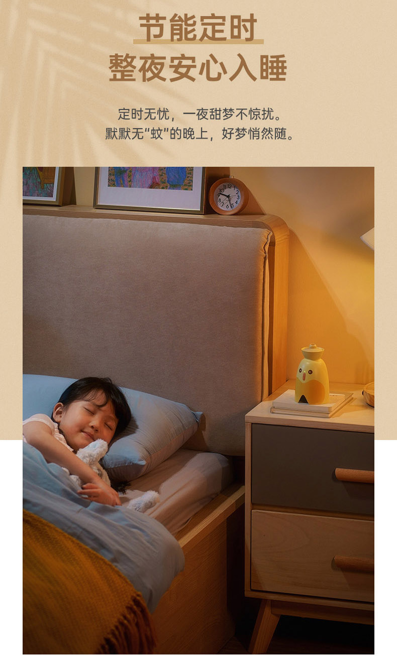 Wireless mosquito repellent lamp，