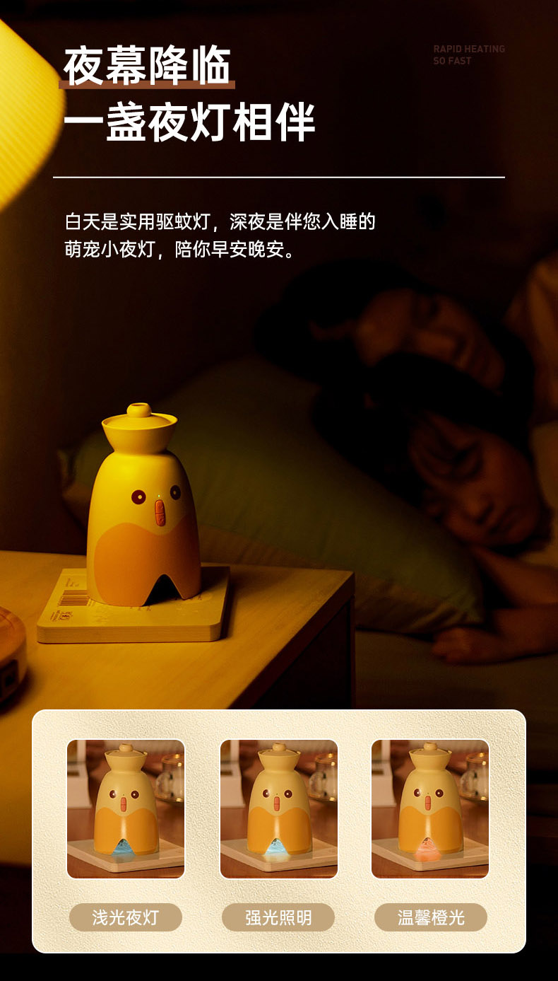 Wireless mosquito repellent lamp，