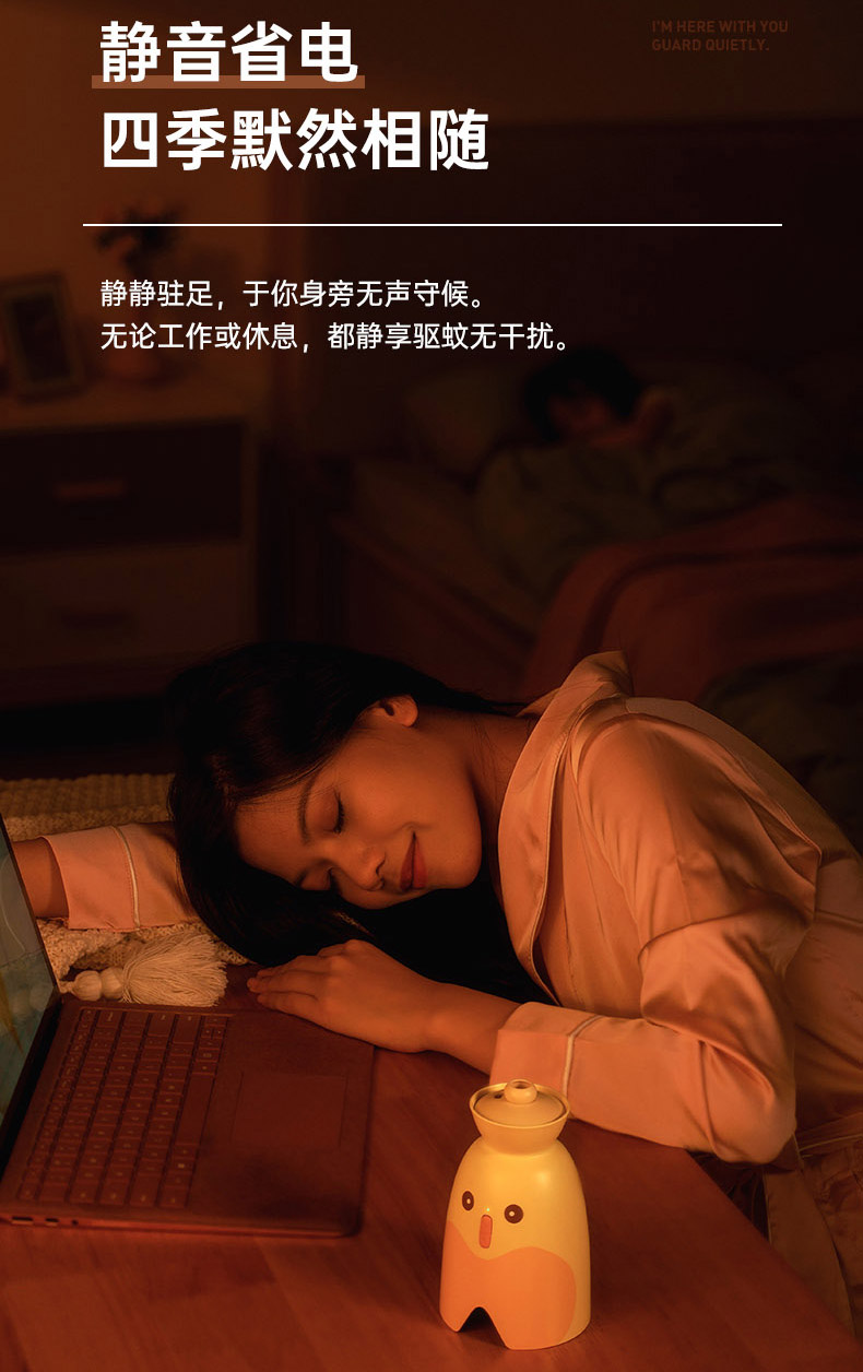 Wireless mosquito repellent lamp，