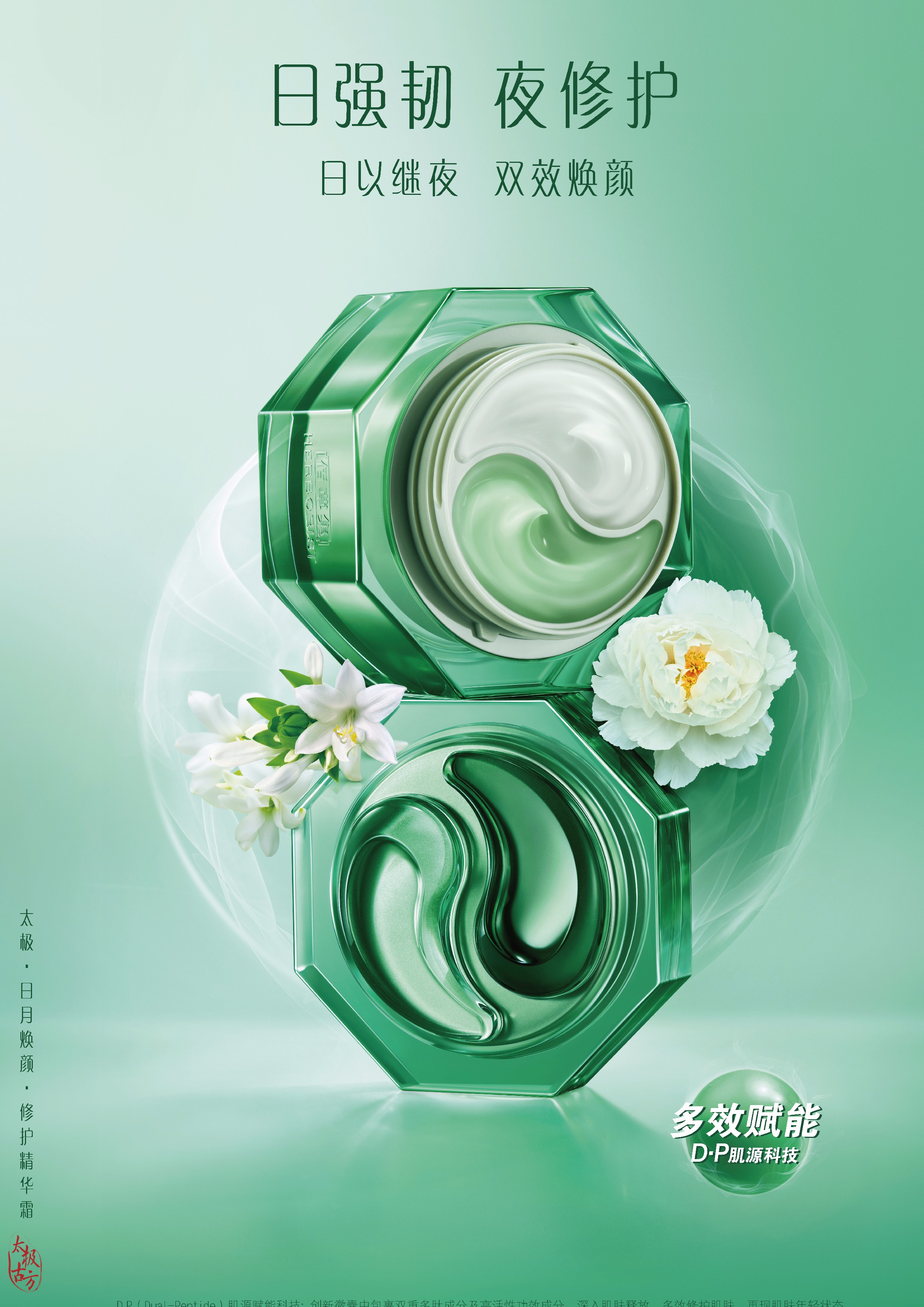 2020 CGD contemporary good design award，Shanghai Jiahua United Co., Ltd，packing design，