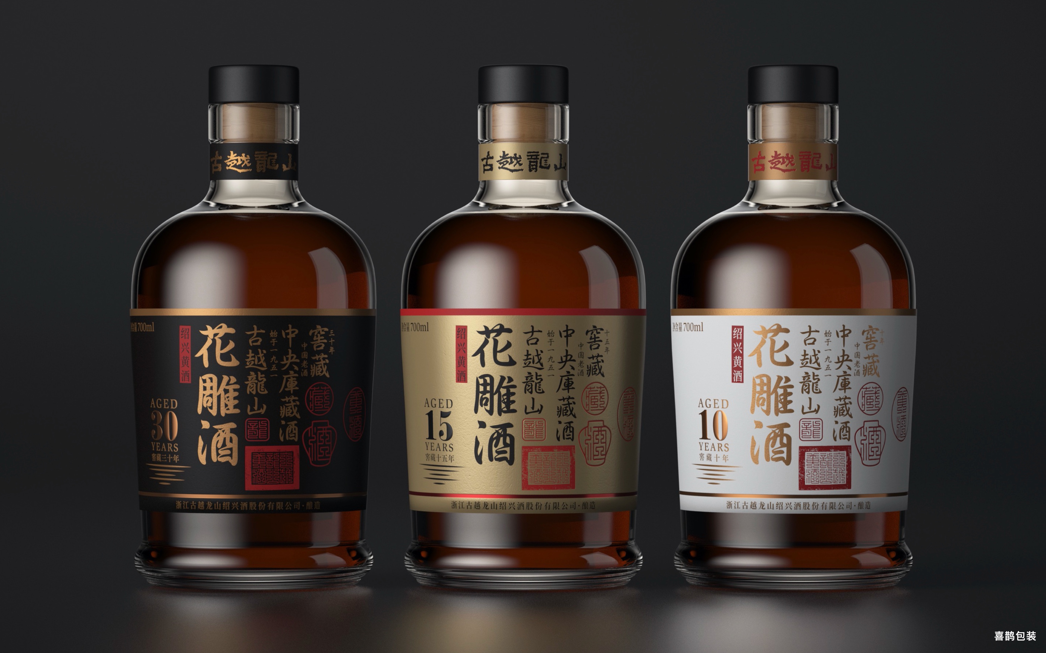 packing design，2020 CGD contemporary good design award，Zhejiang Guyue Longshan Shaoxing Liquor Co., Ltd，Magpie Packaging Design Laboratory，