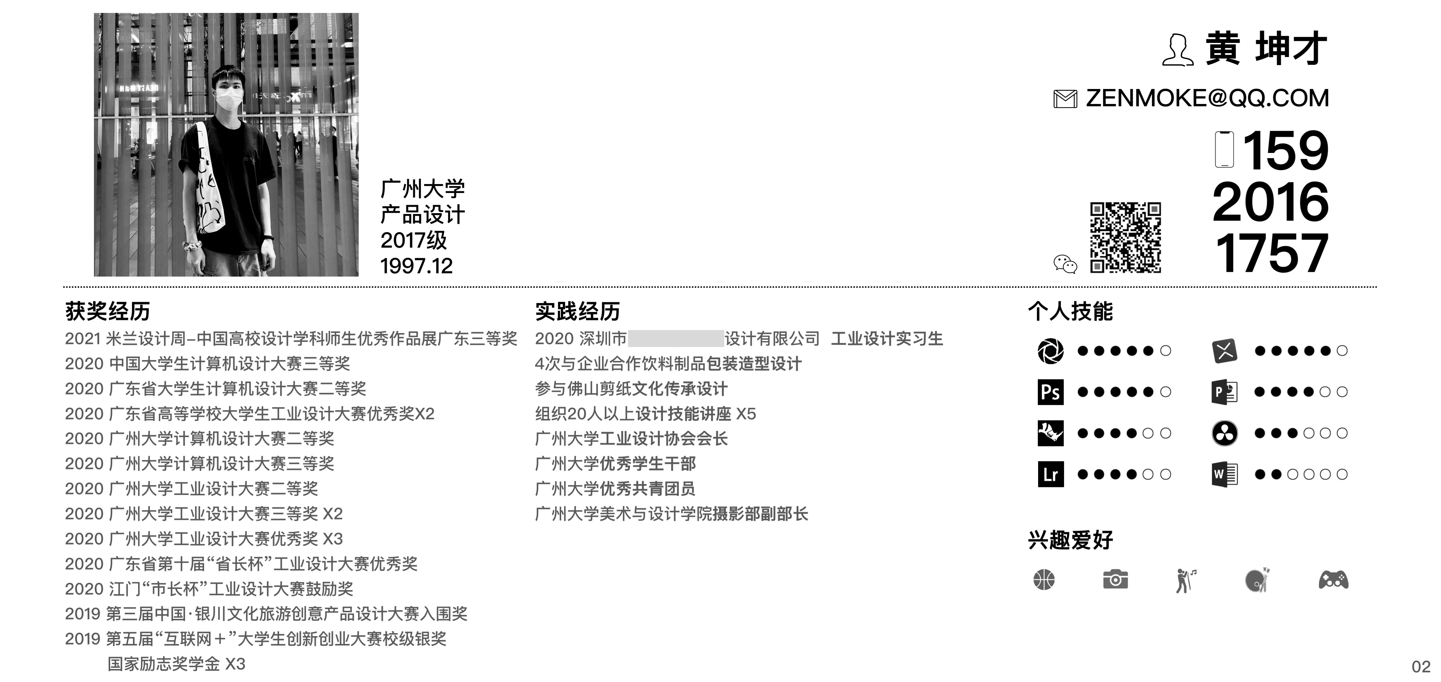 sample reels，product design，industrial design，Graduation project，