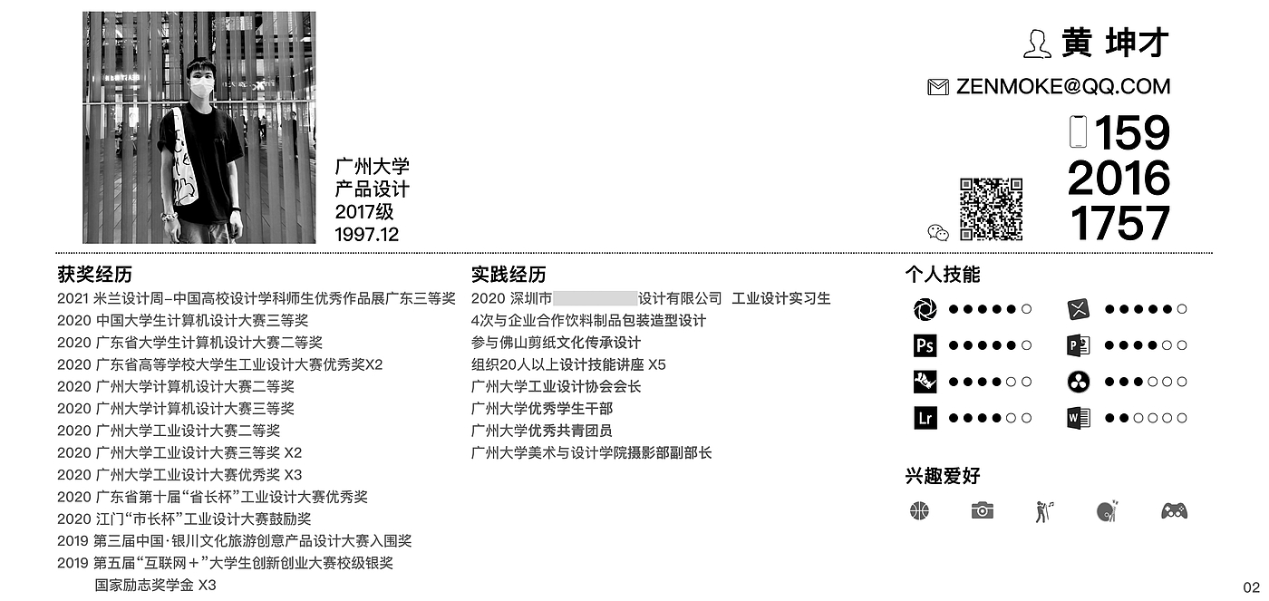 sample reels，product design，industrial design，Graduation project，