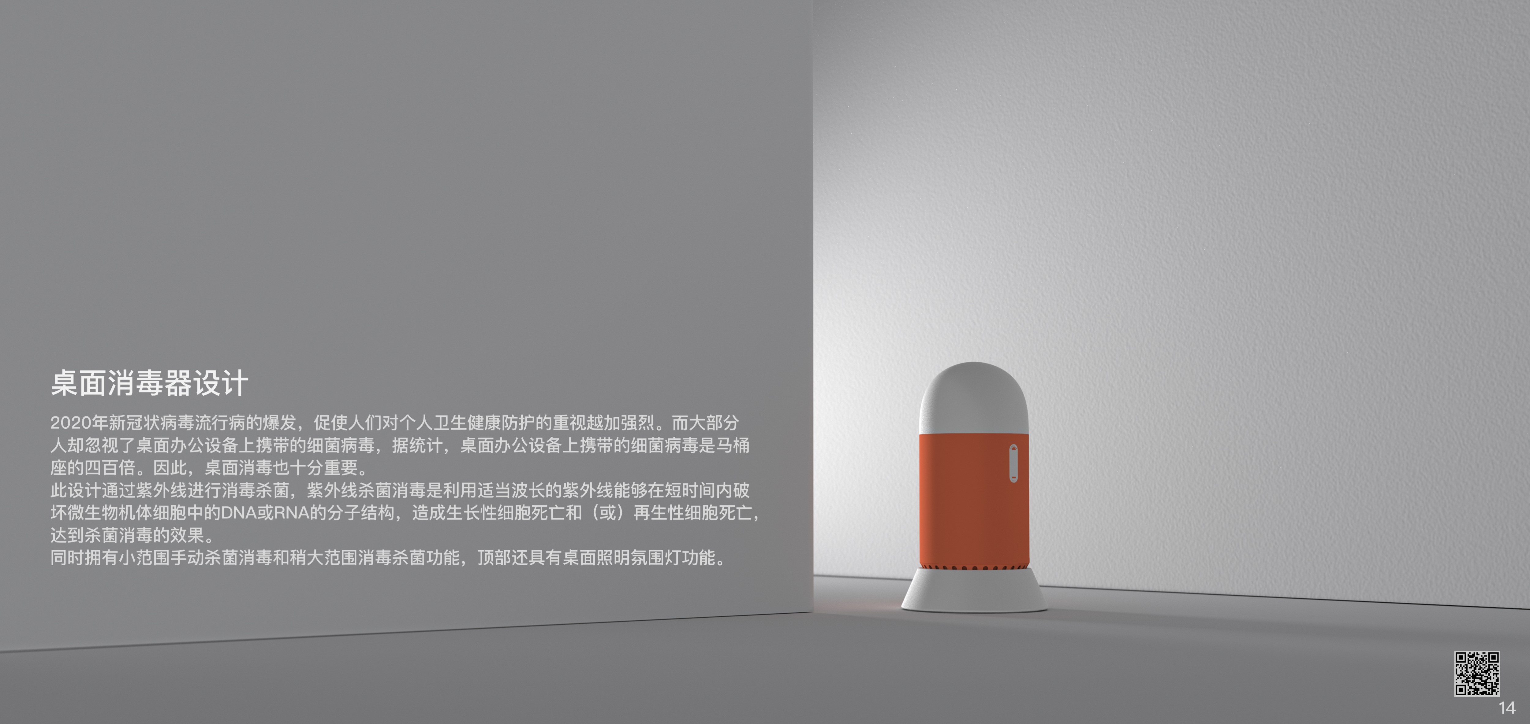 sample reels，product design，industrial design，Graduation project，