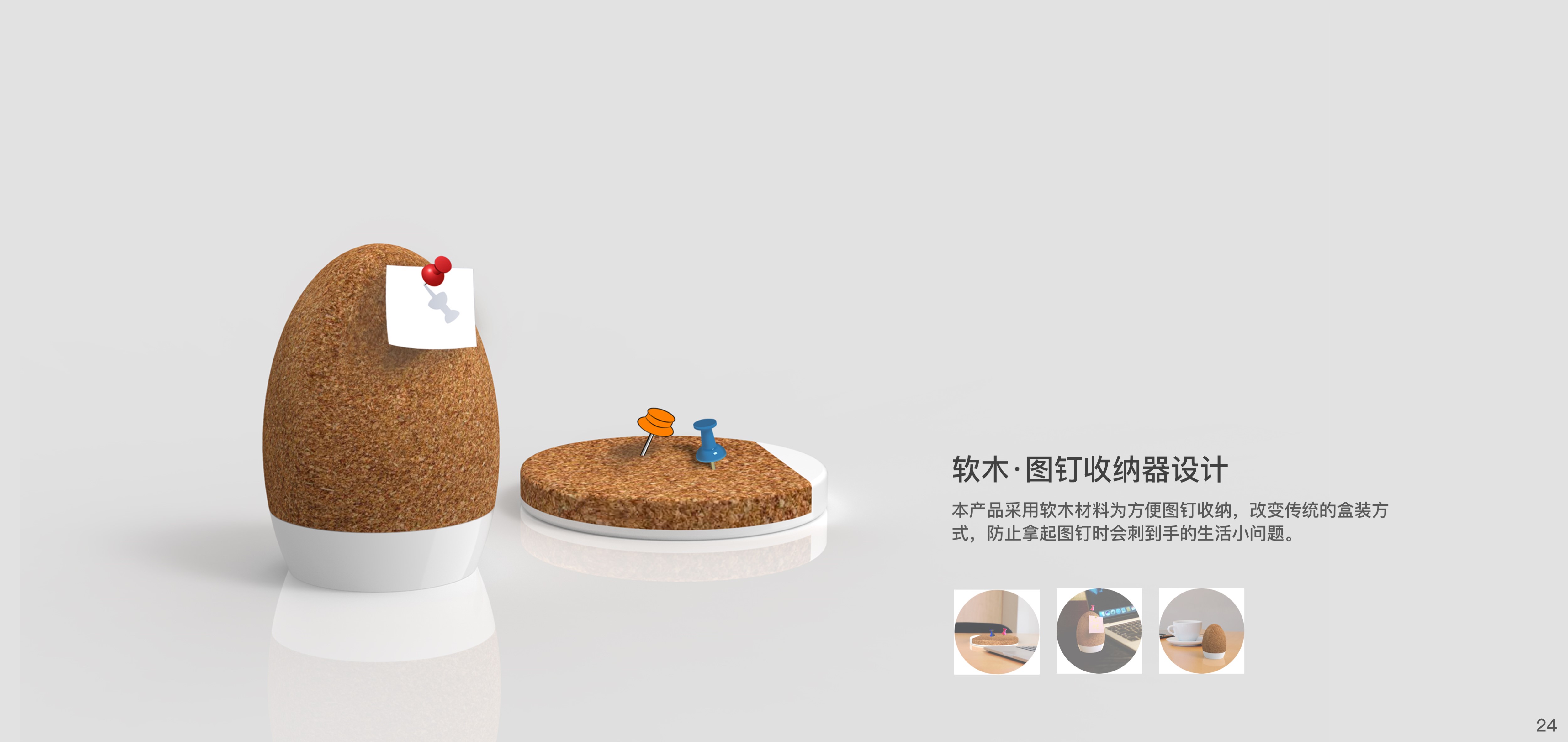 sample reels，product design，industrial design，Graduation project，