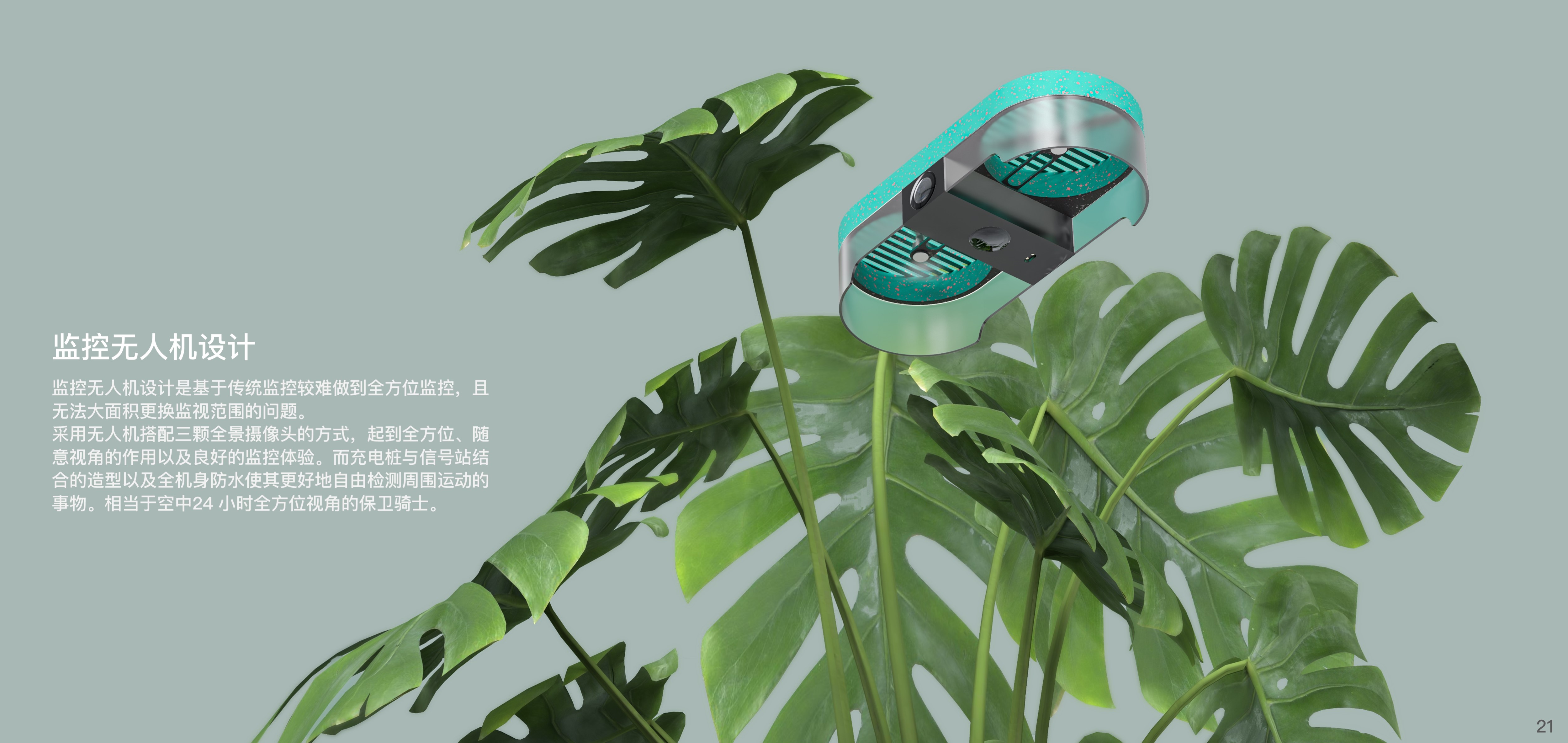 sample reels，product design，industrial design，Graduation project，