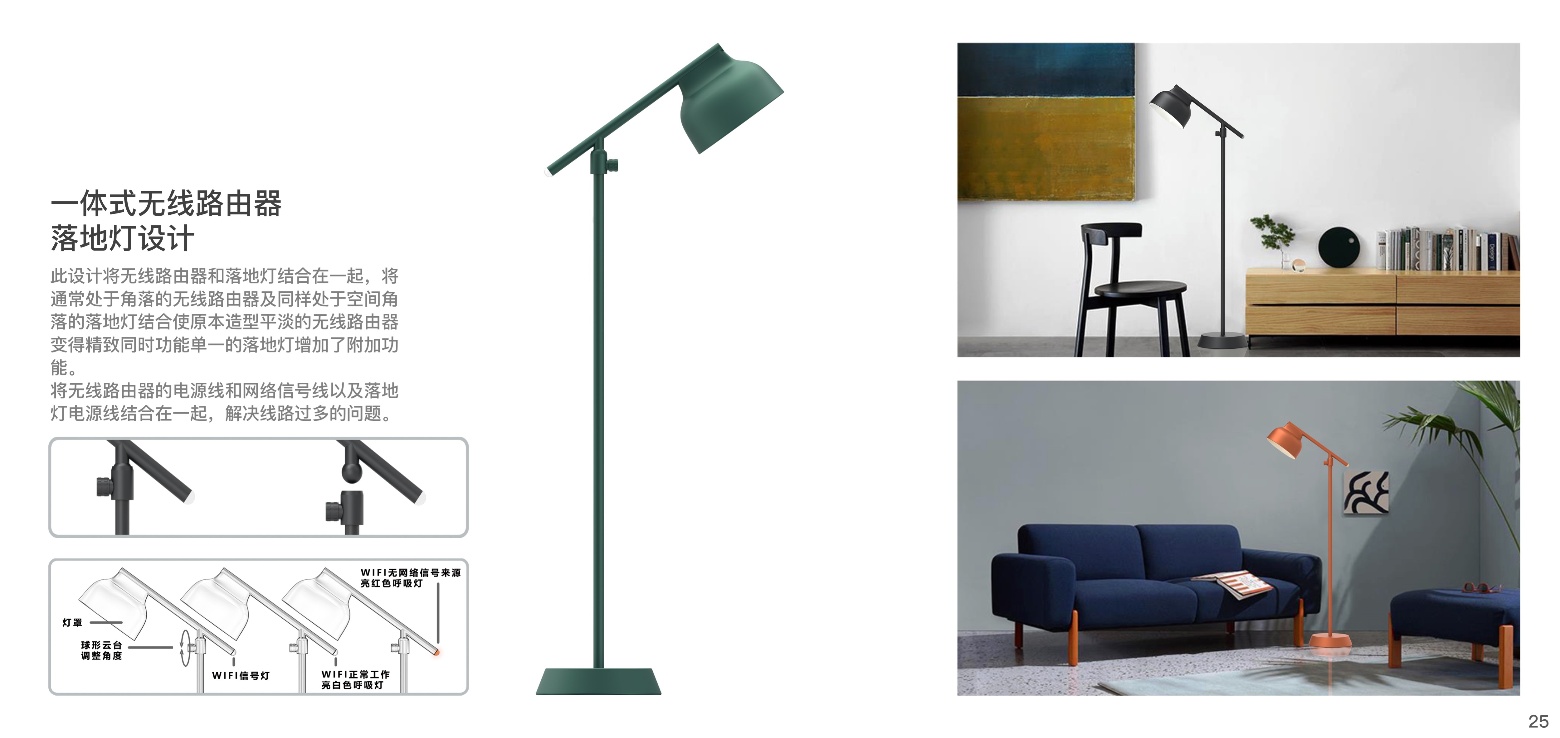 sample reels，product design，industrial design，Graduation project，