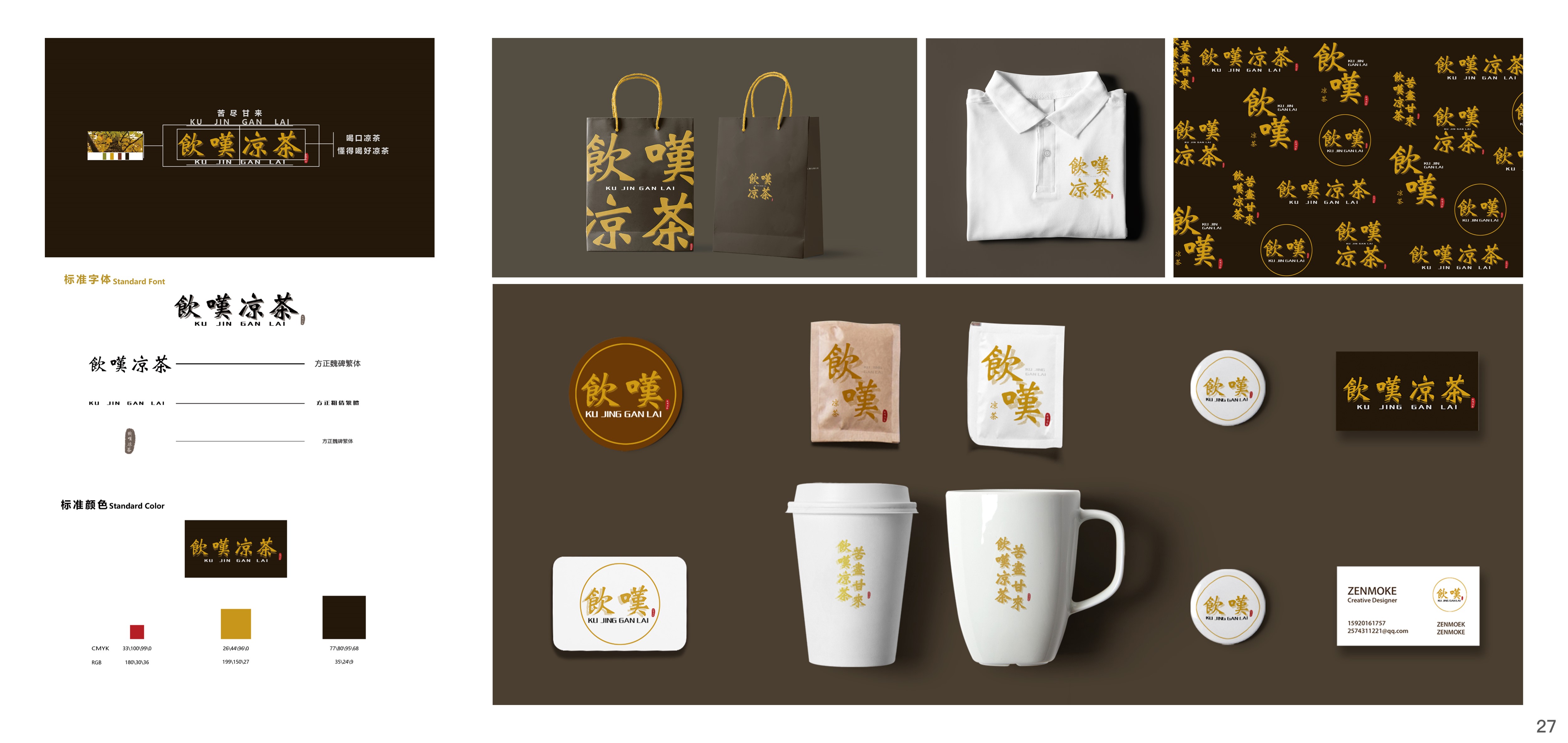 sample reels，product design，industrial design，Graduation project，